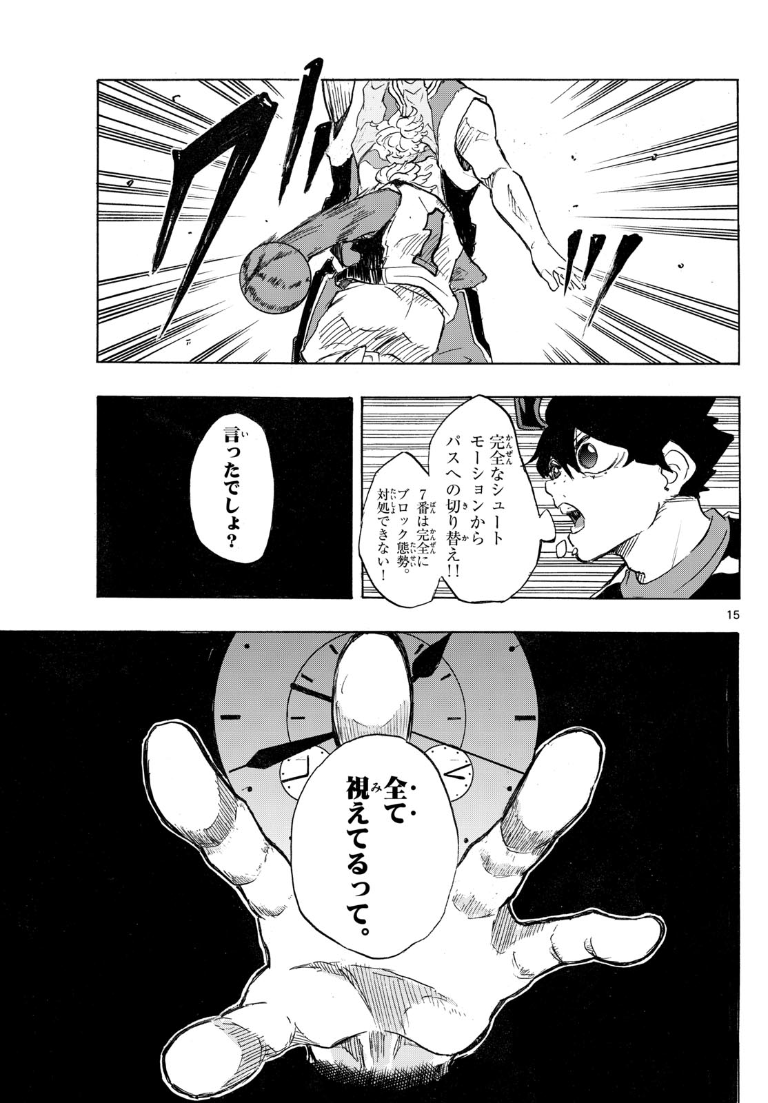 Kane no Tame Nara Itte Yaru! - Chapter 18 - Page 15