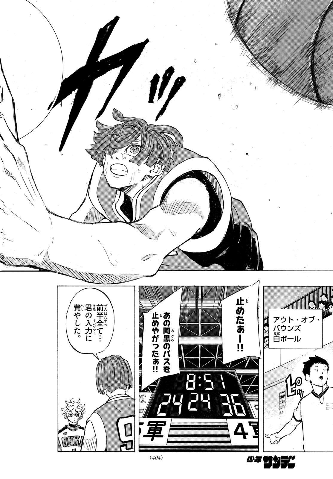 Kane no Tame Nara Itte Yaru! - Chapter 18 - Page 16