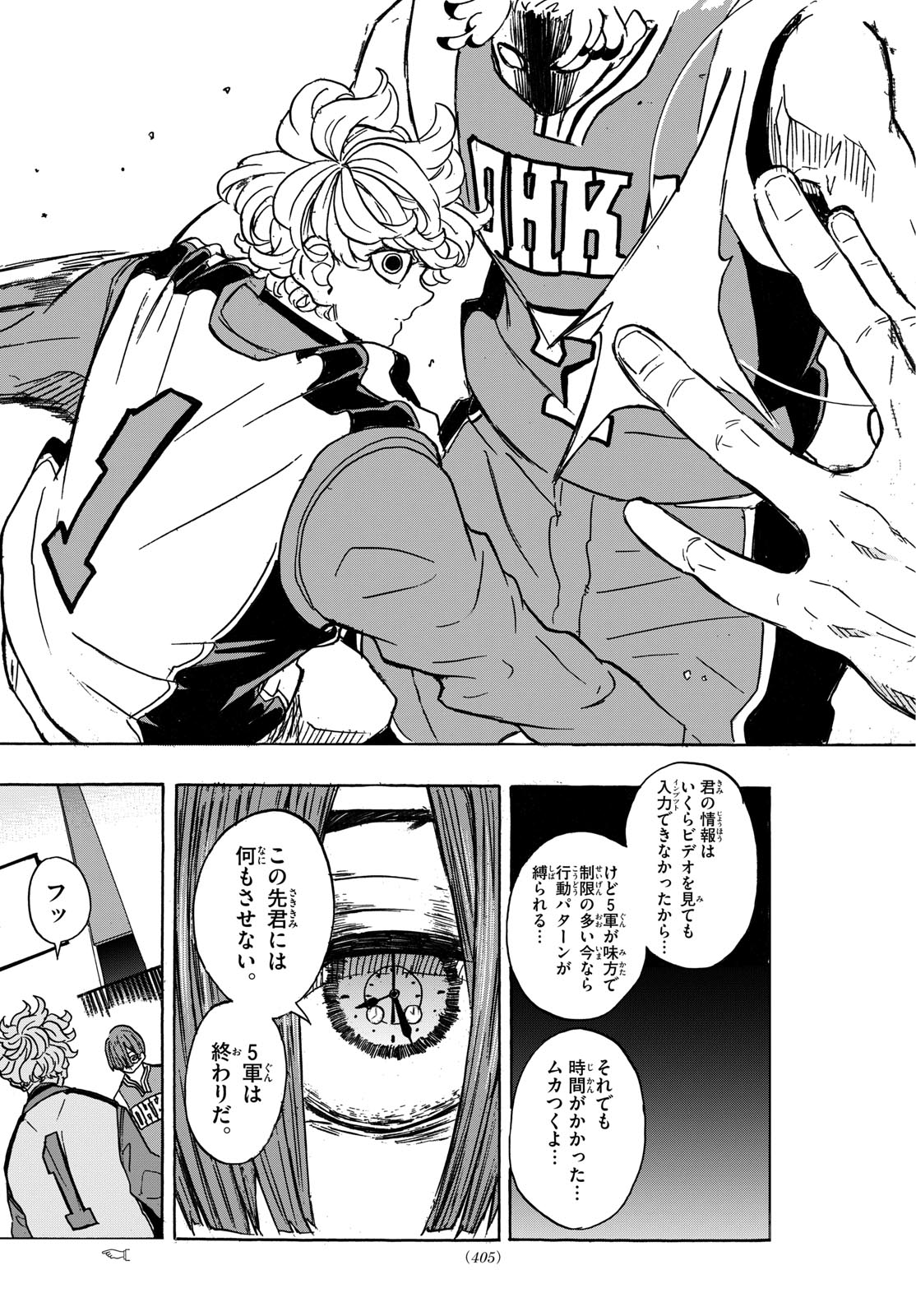 Kane no Tame Nara Itte Yaru! - Chapter 18 - Page 17