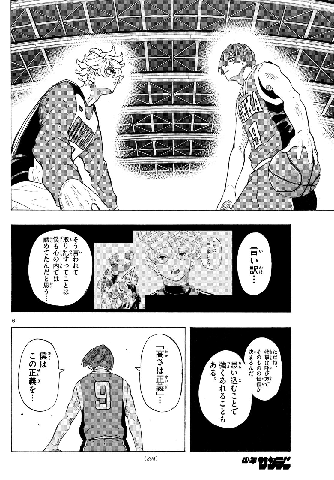 Kane no Tame Nara Itte Yaru! - Chapter 18 - Page 6