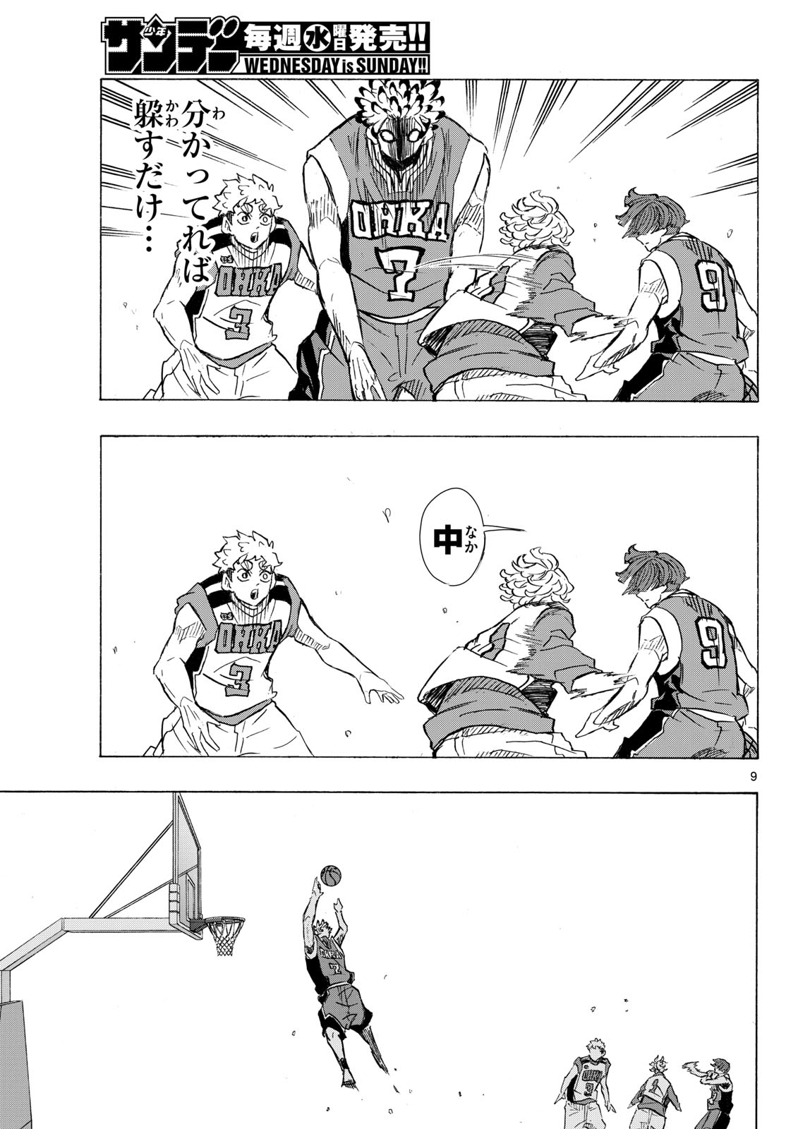 Kane no Tame Nara Itte Yaru! - Chapter 18 - Page 9