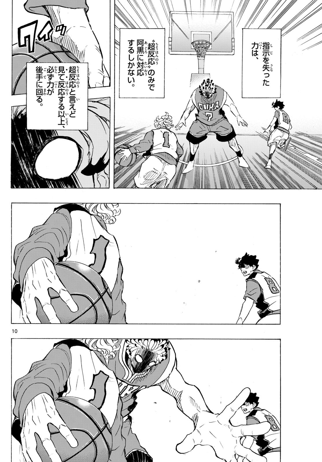 Kane no Tame Nara Itte Yaru! - Chapter 19 - Page 10