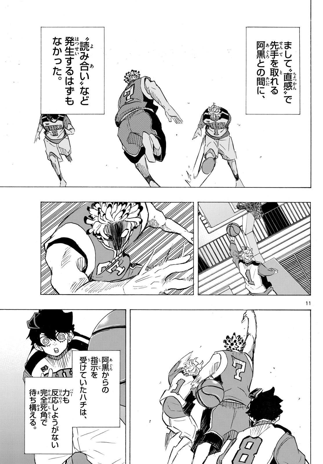 Kane no Tame Nara Itte Yaru! - Chapter 19 - Page 11