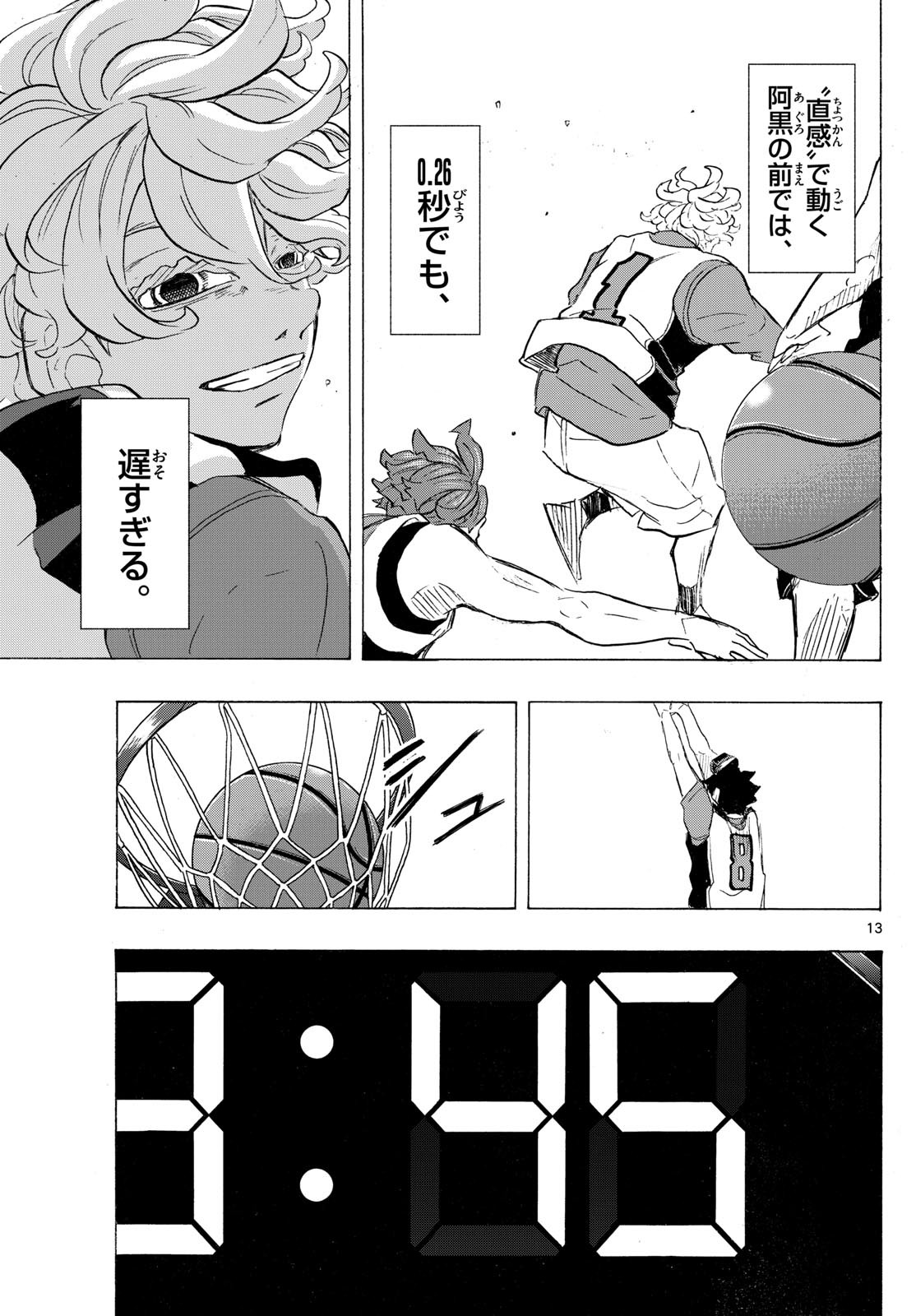 Kane no Tame Nara Itte Yaru! - Chapter 19 - Page 13