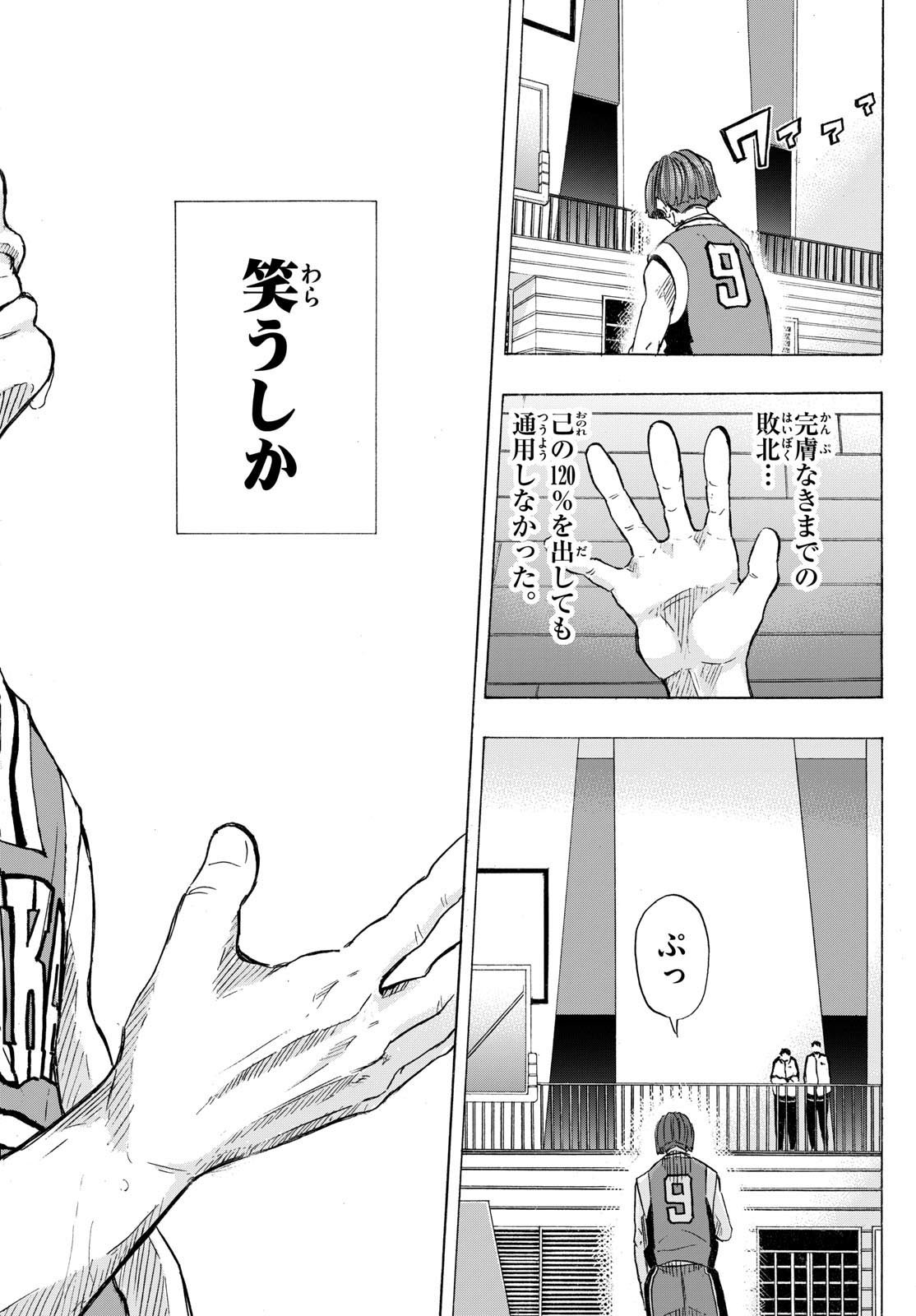 Kane no Tame Nara Itte Yaru! - Chapter 19 - Page 14