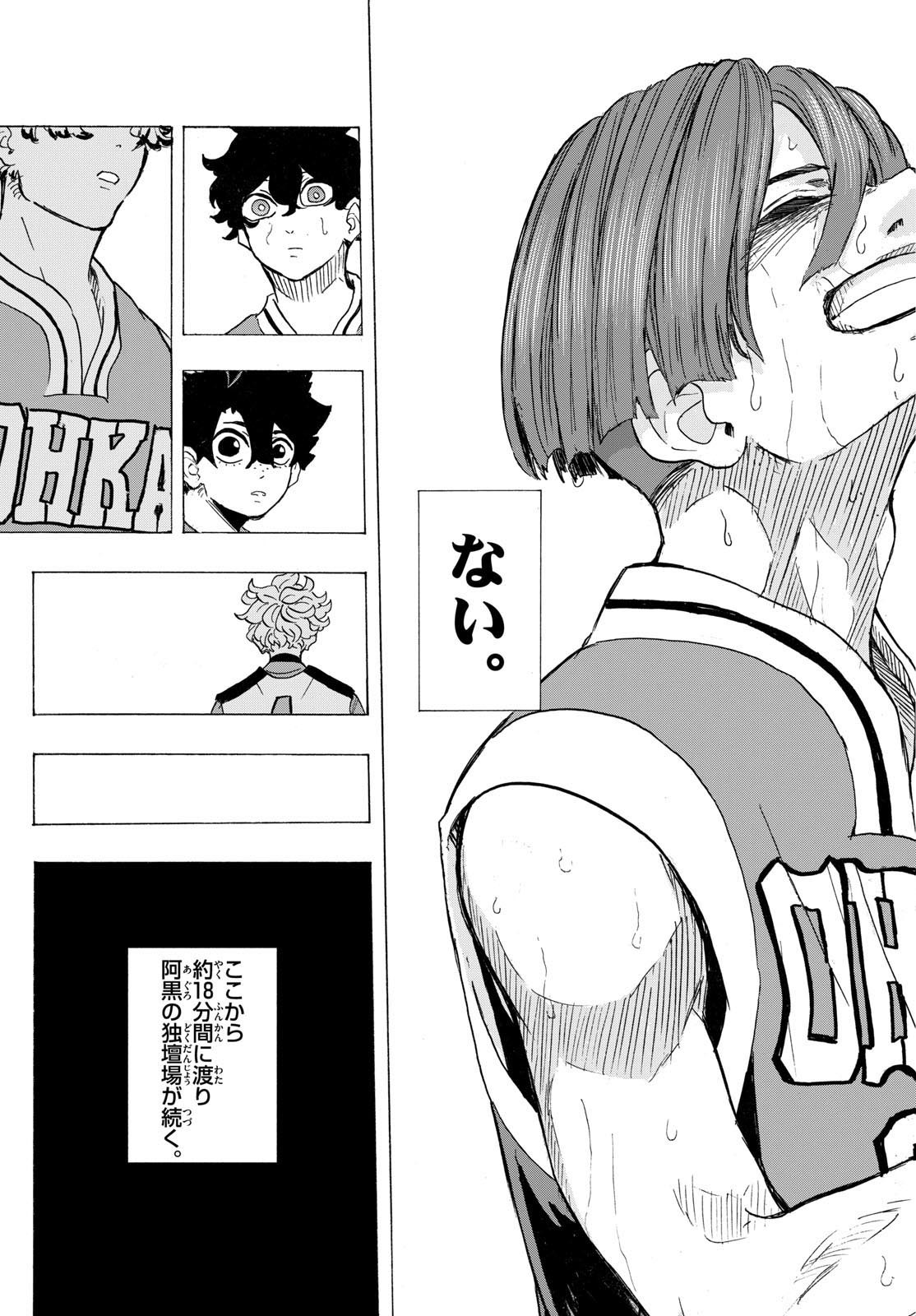 Kane no Tame Nara Itte Yaru! - Chapter 19 - Page 15