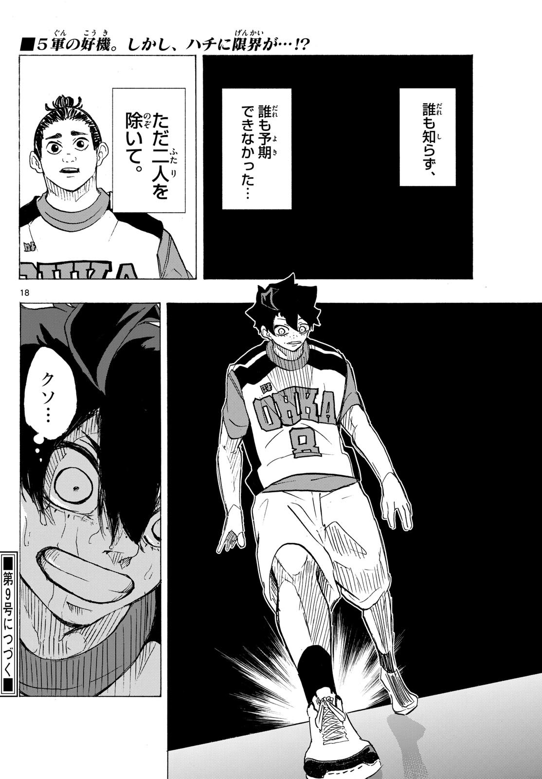 Kane no Tame Nara Itte Yaru! - Chapter 19 - Page 18