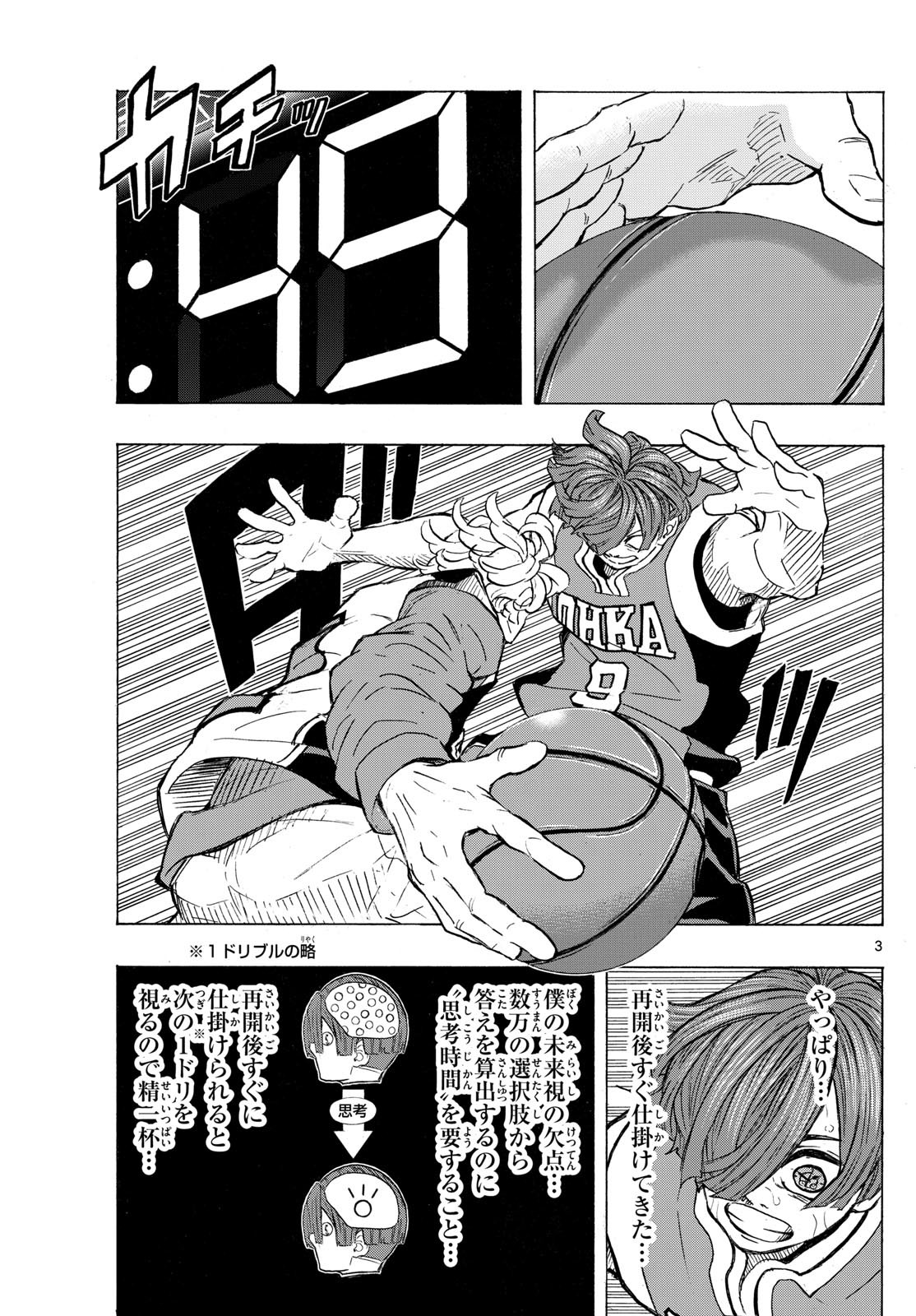 Kane no Tame Nara Itte Yaru! - Chapter 19 - Page 3