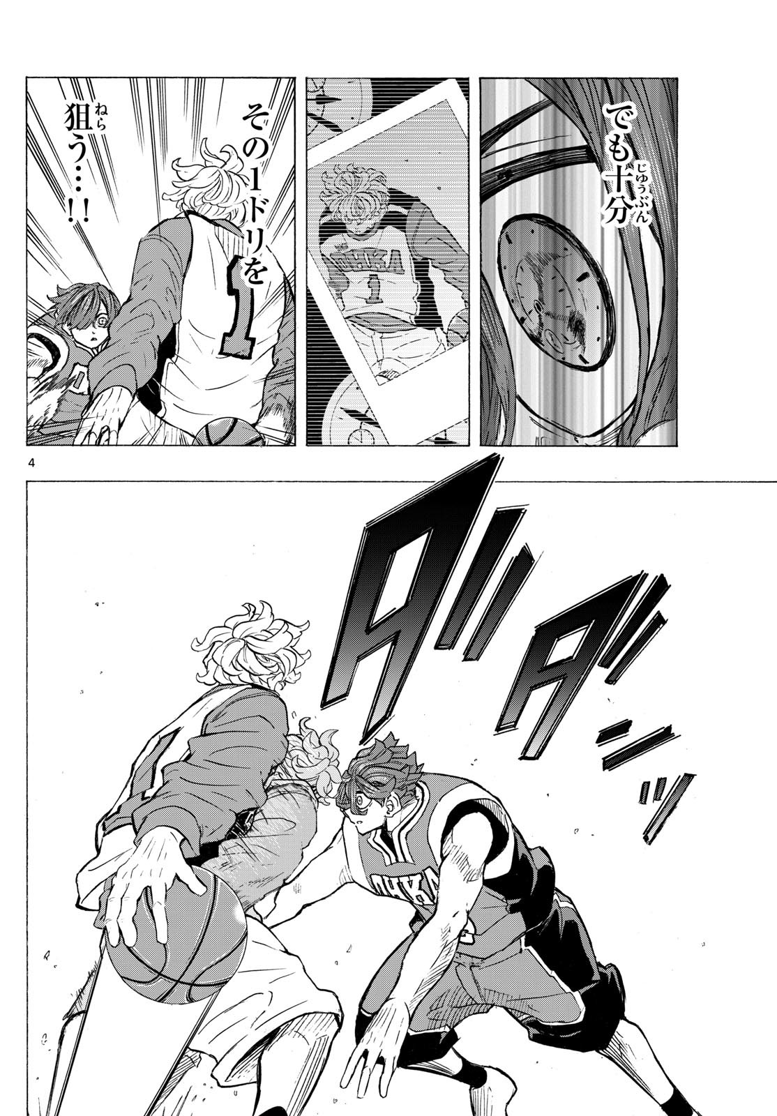Kane no Tame Nara Itte Yaru! - Chapter 19 - Page 4