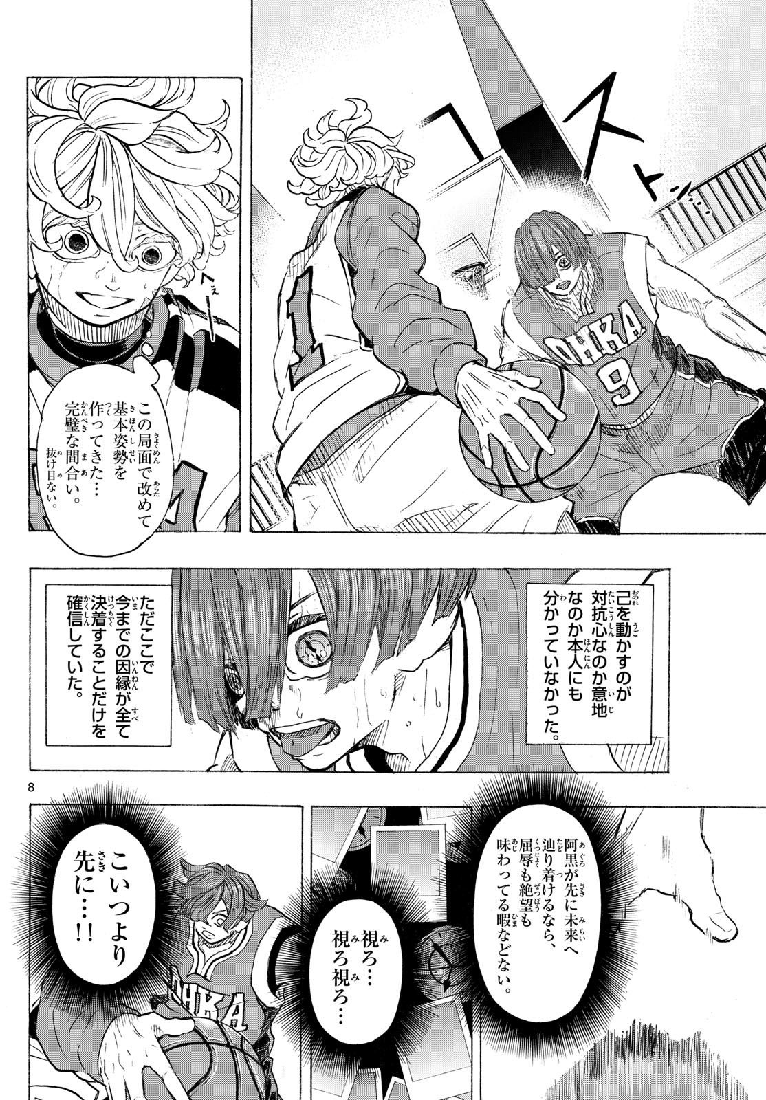 Kane no Tame Nara Itte Yaru! - Chapter 19 - Page 8