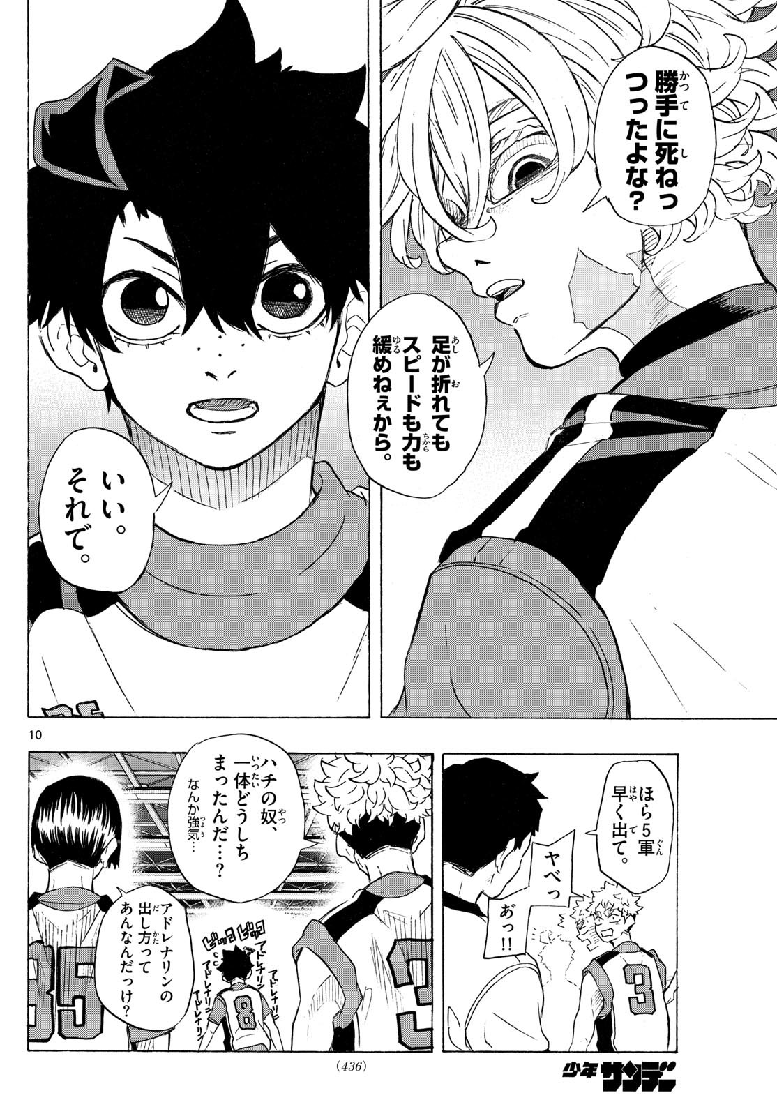 Kane no Tame Nara Itte Yaru! - Chapter 20 - Page 10