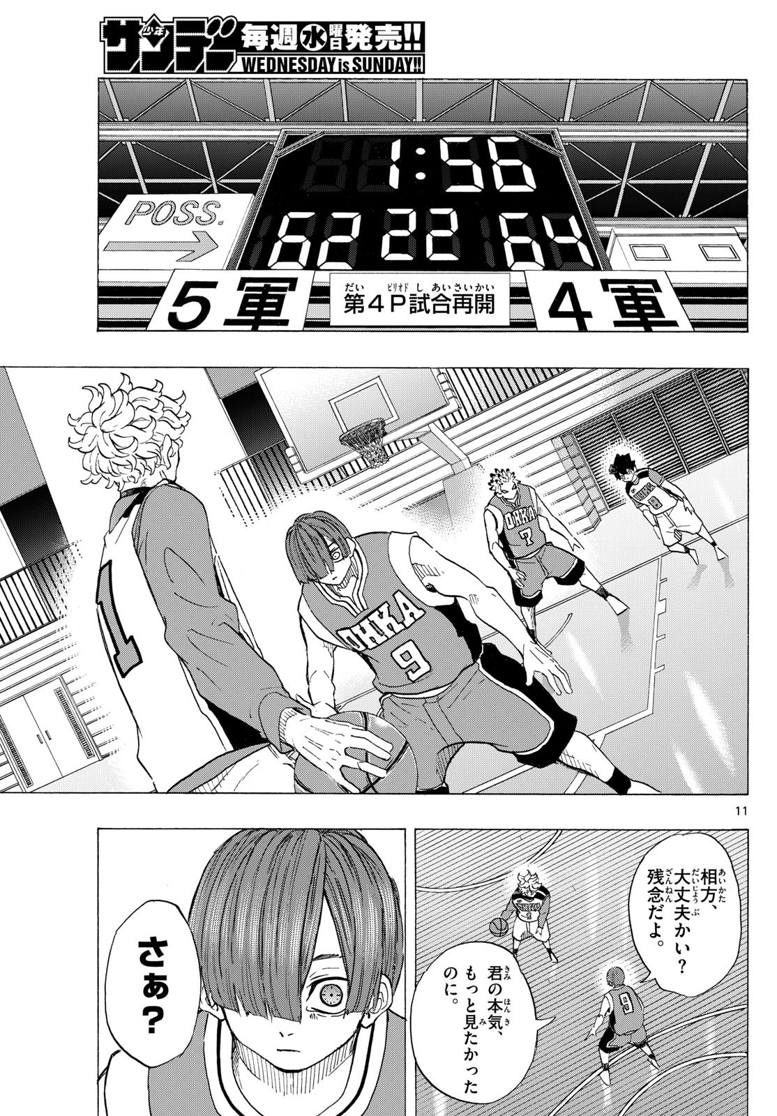 Kane no Tame Nara Itte Yaru! - Chapter 20 - Page 11