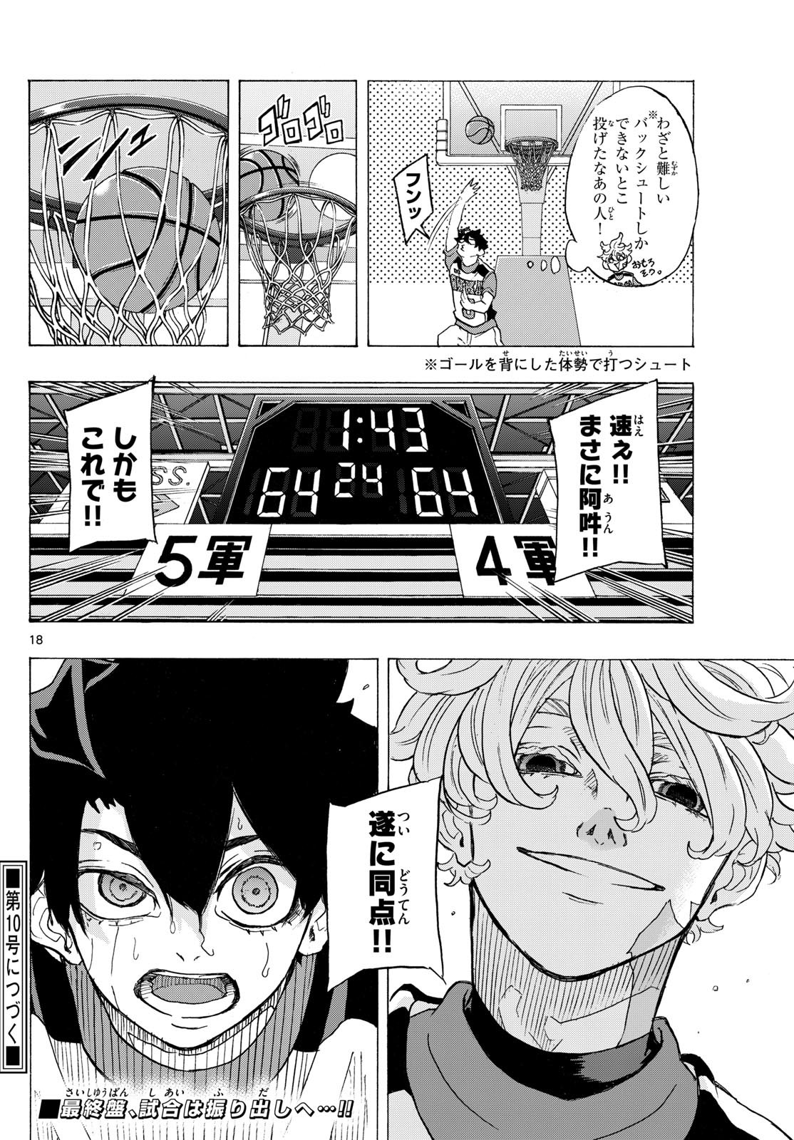 Kane no Tame Nara Itte Yaru! - Chapter 20 - Page 18
