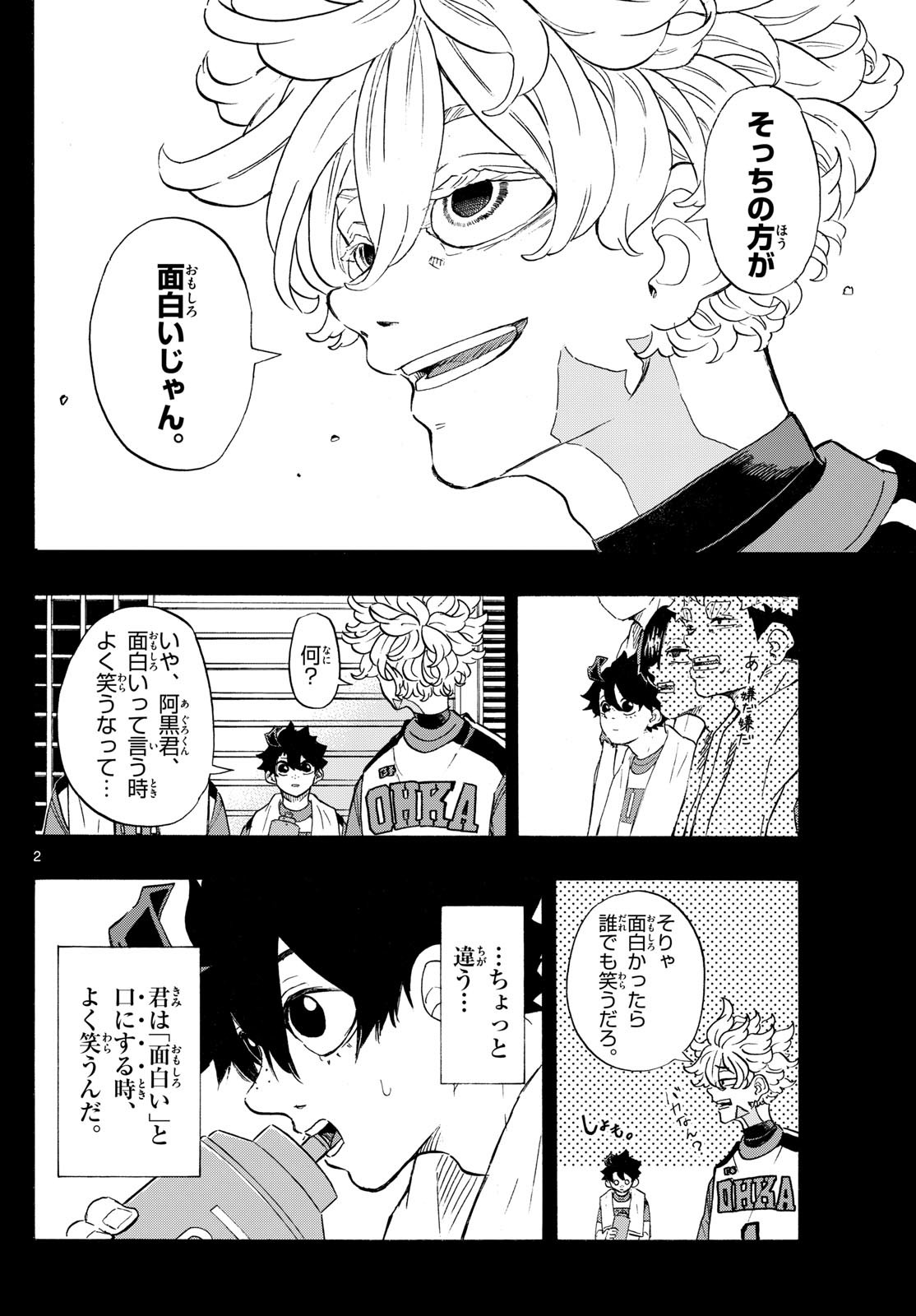 Kane no Tame Nara Itte Yaru! - Chapter 20 - Page 2