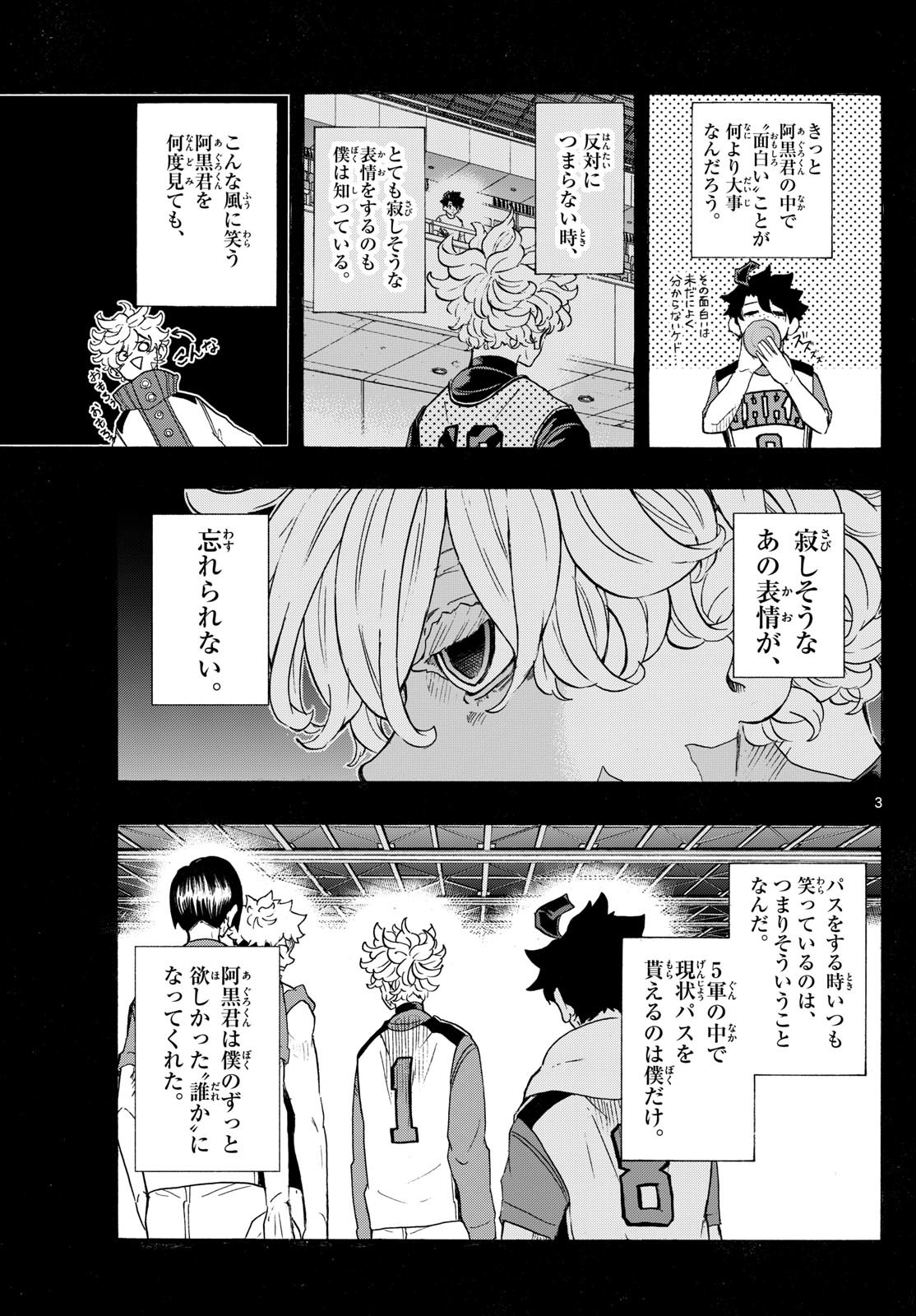 Kane no Tame Nara Itte Yaru! - Chapter 20 - Page 3