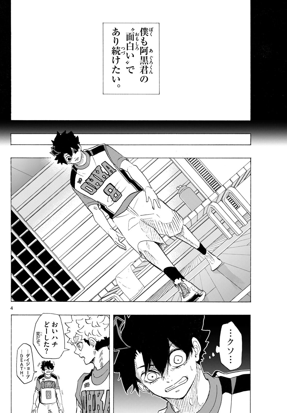 Kane no Tame Nara Itte Yaru! - Chapter 20 - Page 4