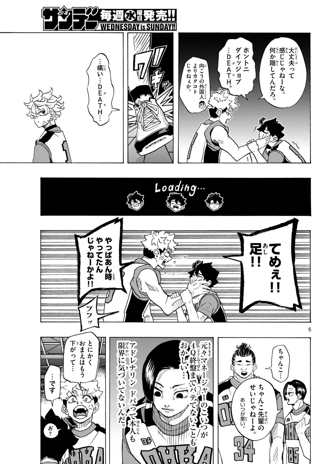 Kane no Tame Nara Itte Yaru! - Chapter 20 - Page 5