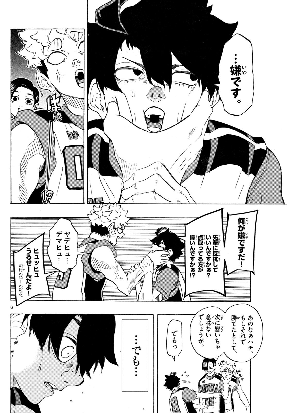 Kane no Tame Nara Itte Yaru! - Chapter 20 - Page 6