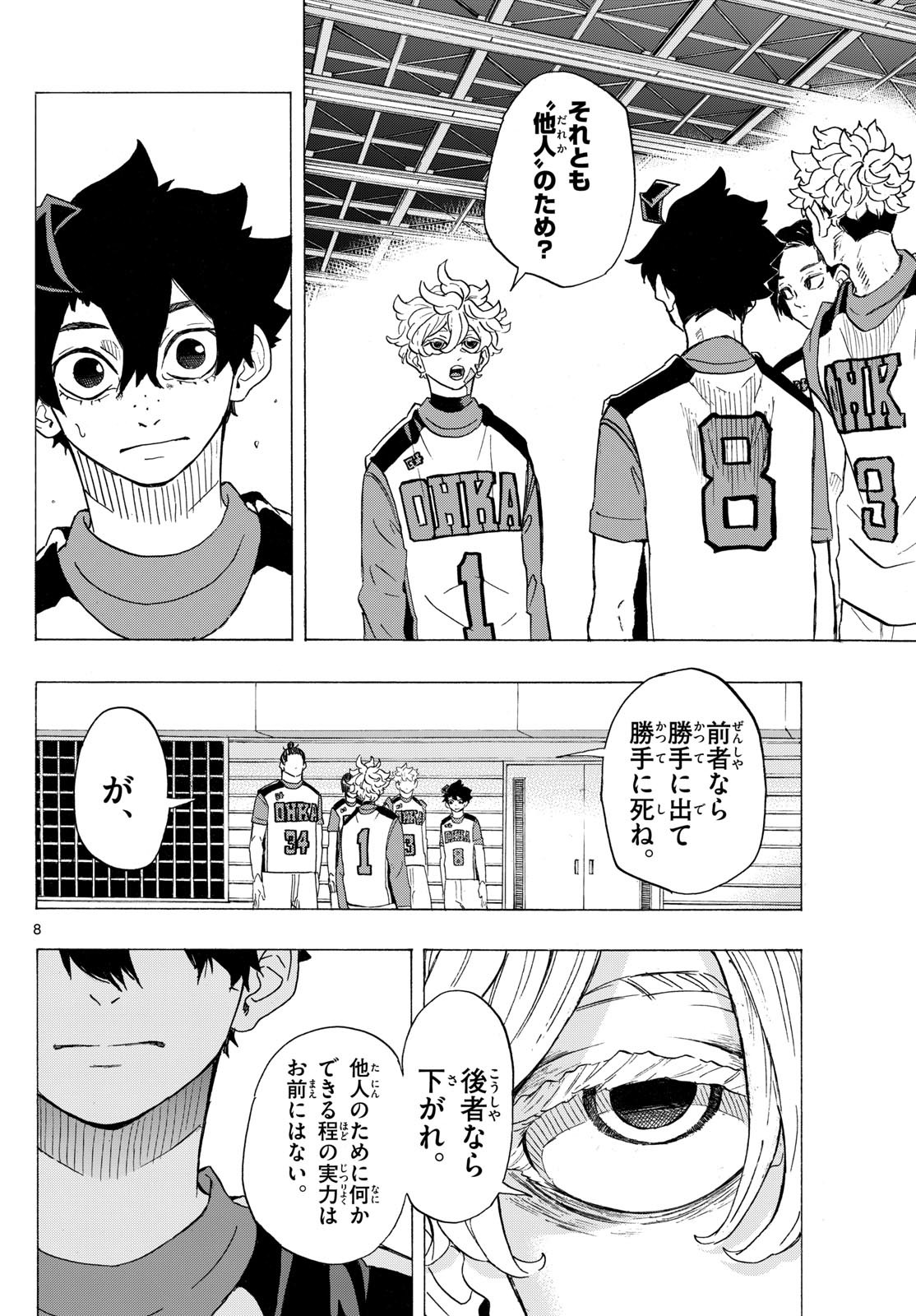 Kane no Tame Nara Itte Yaru! - Chapter 20 - Page 8