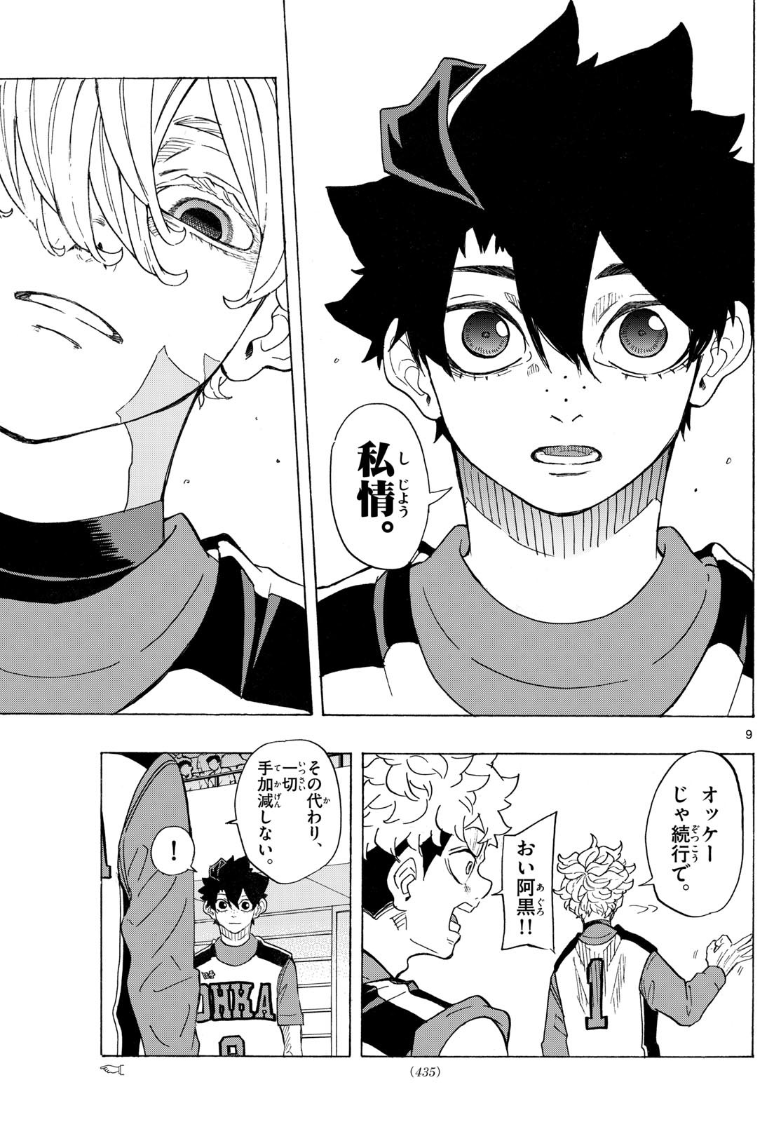 Kane no Tame Nara Itte Yaru! - Chapter 20 - Page 9