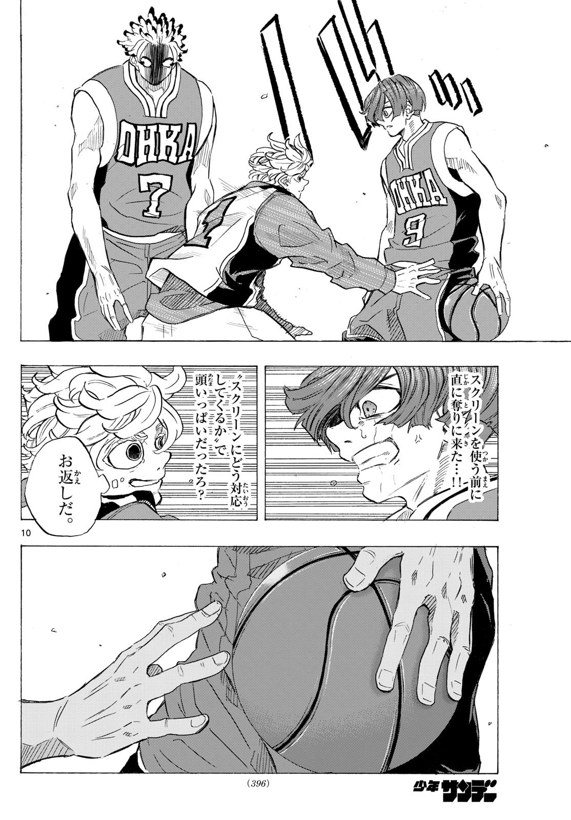 Kane no Tame Nara Itte Yaru! - Chapter 21 - Page 10