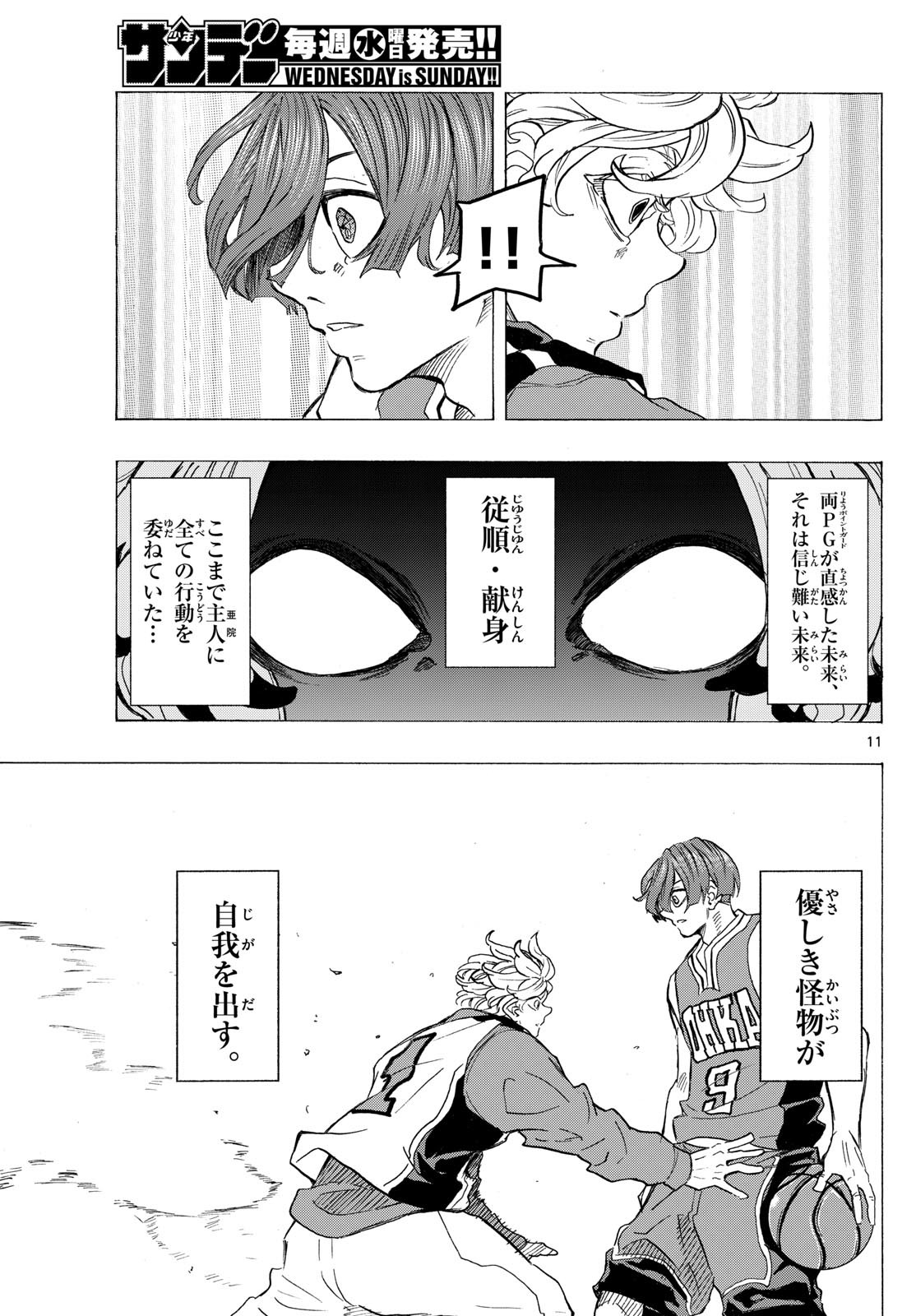 Kane no Tame Nara Itte Yaru! - Chapter 21 - Page 11
