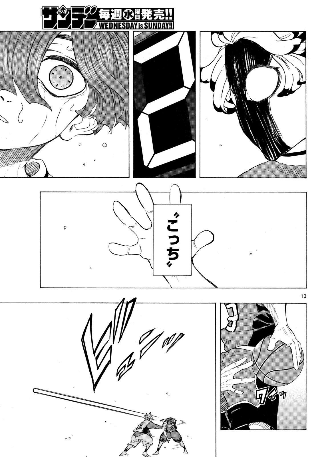 Kane no Tame Nara Itte Yaru! - Chapter 21 - Page 13