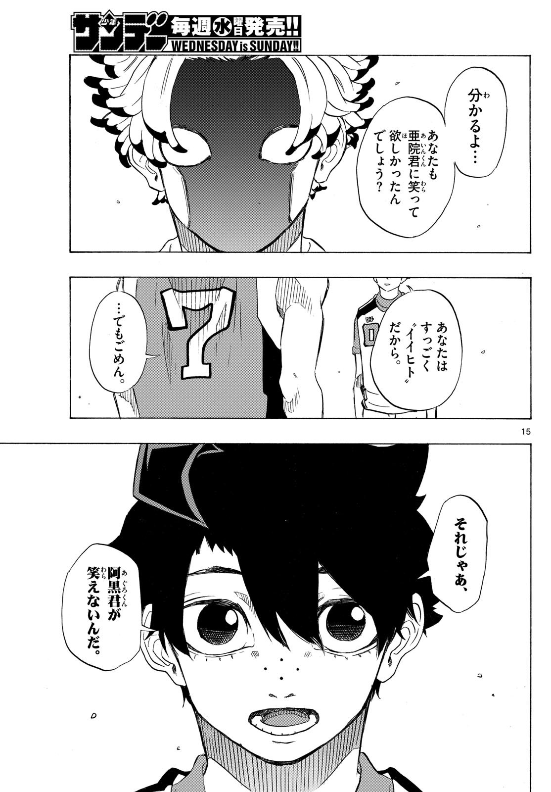 Kane no Tame Nara Itte Yaru! - Chapter 21 - Page 15