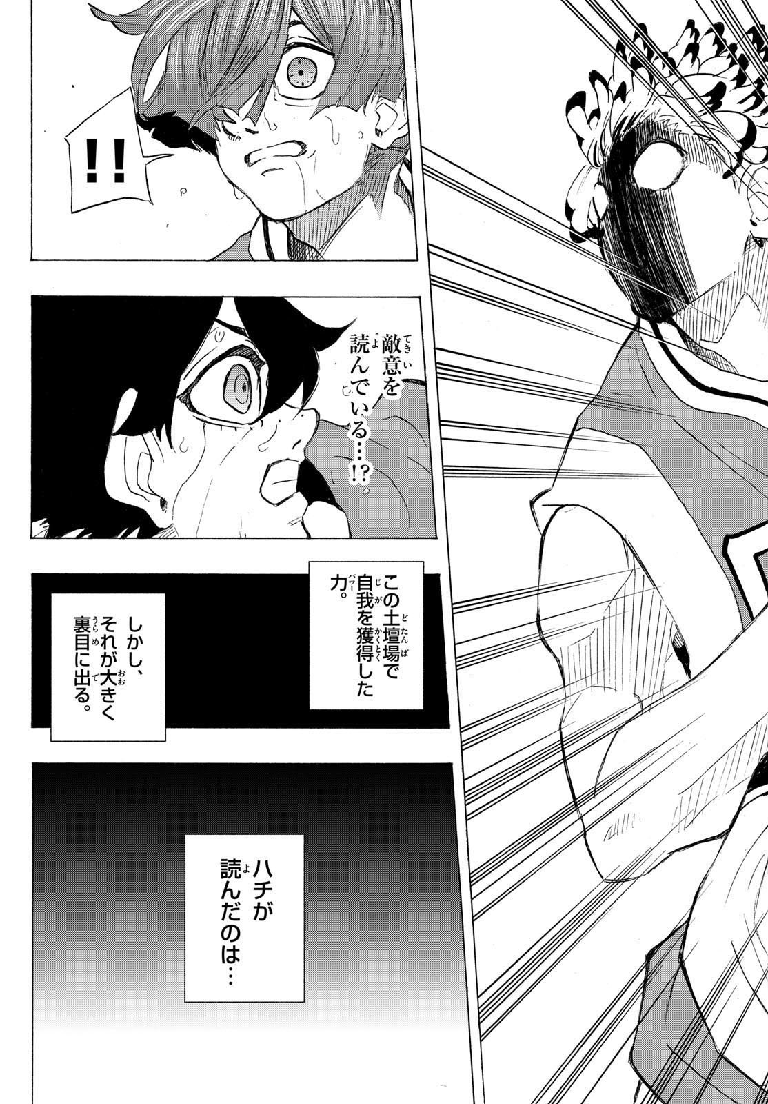 Kane no Tame Nara Itte Yaru! - Chapter 21 - Page 17