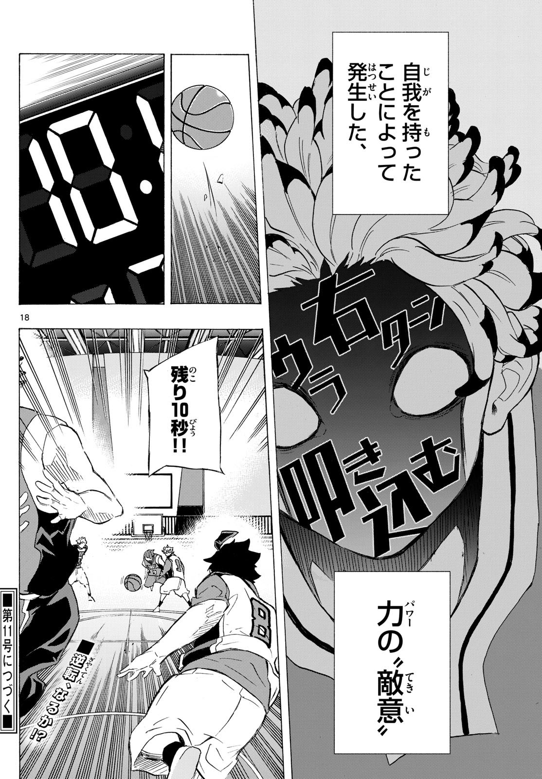 Kane no Tame Nara Itte Yaru! - Chapter 21 - Page 18