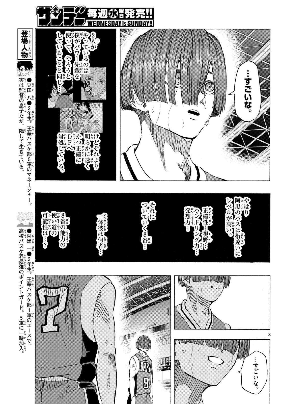 Kane no Tame Nara Itte Yaru! - Chapter 21 - Page 3