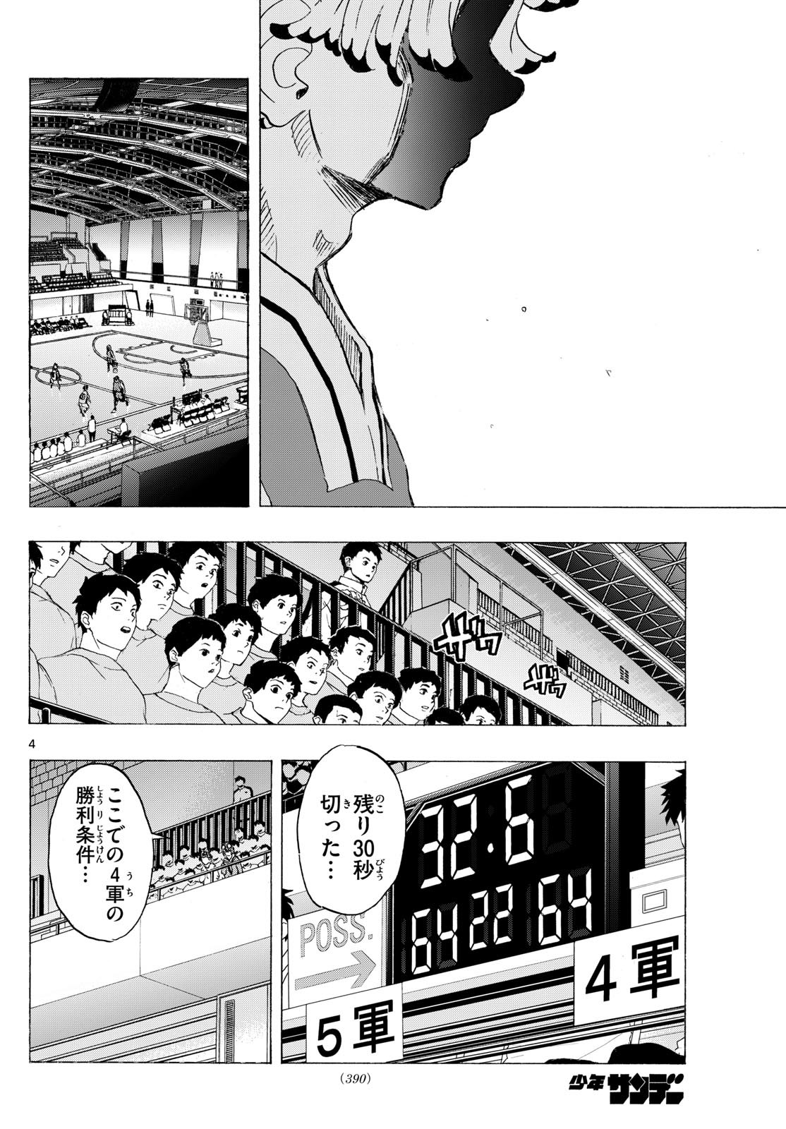 Kane no Tame Nara Itte Yaru! - Chapter 21 - Page 4