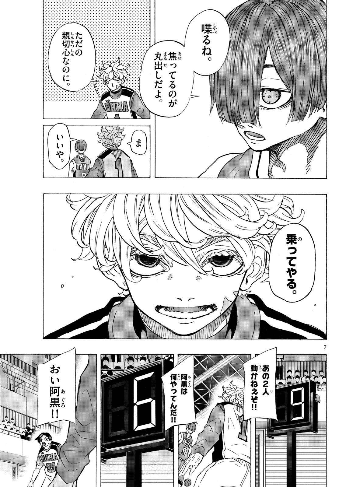 Kane no Tame Nara Itte Yaru! - Chapter 21 - Page 7