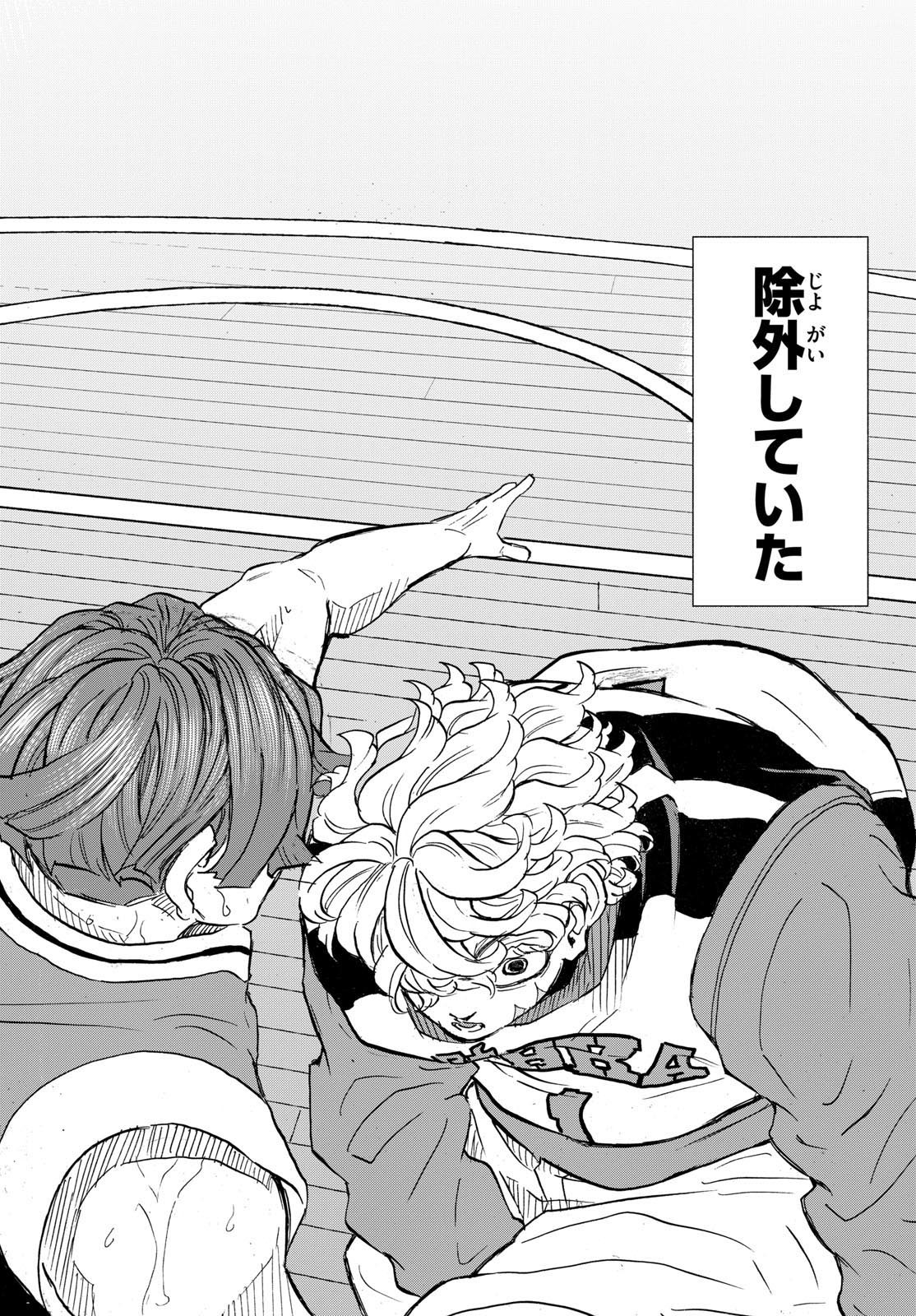 Kane no Tame Nara Itte Yaru! - Chapter 22 - Page 10