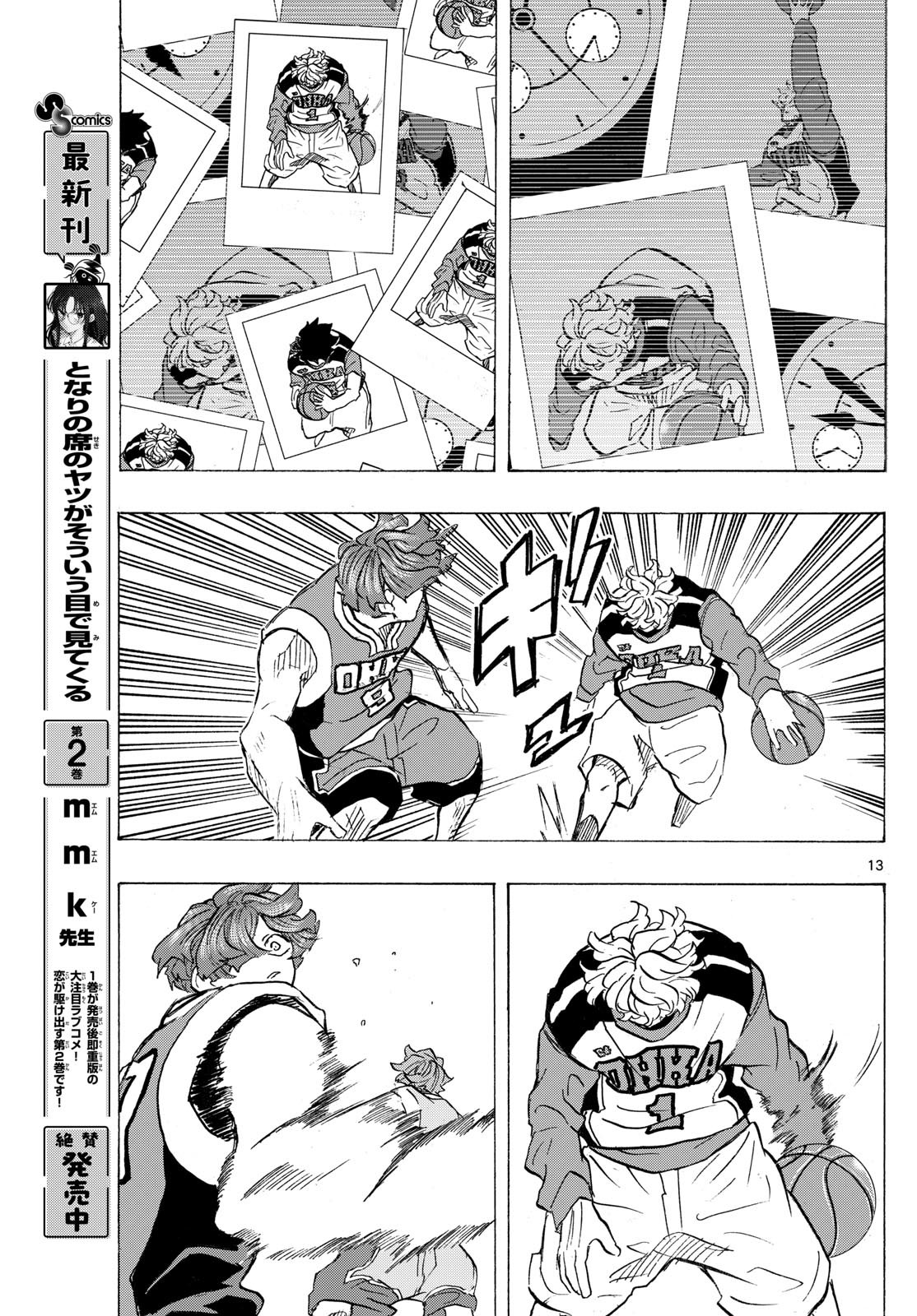 Kane no Tame Nara Itte Yaru! - Chapter 22 - Page 13