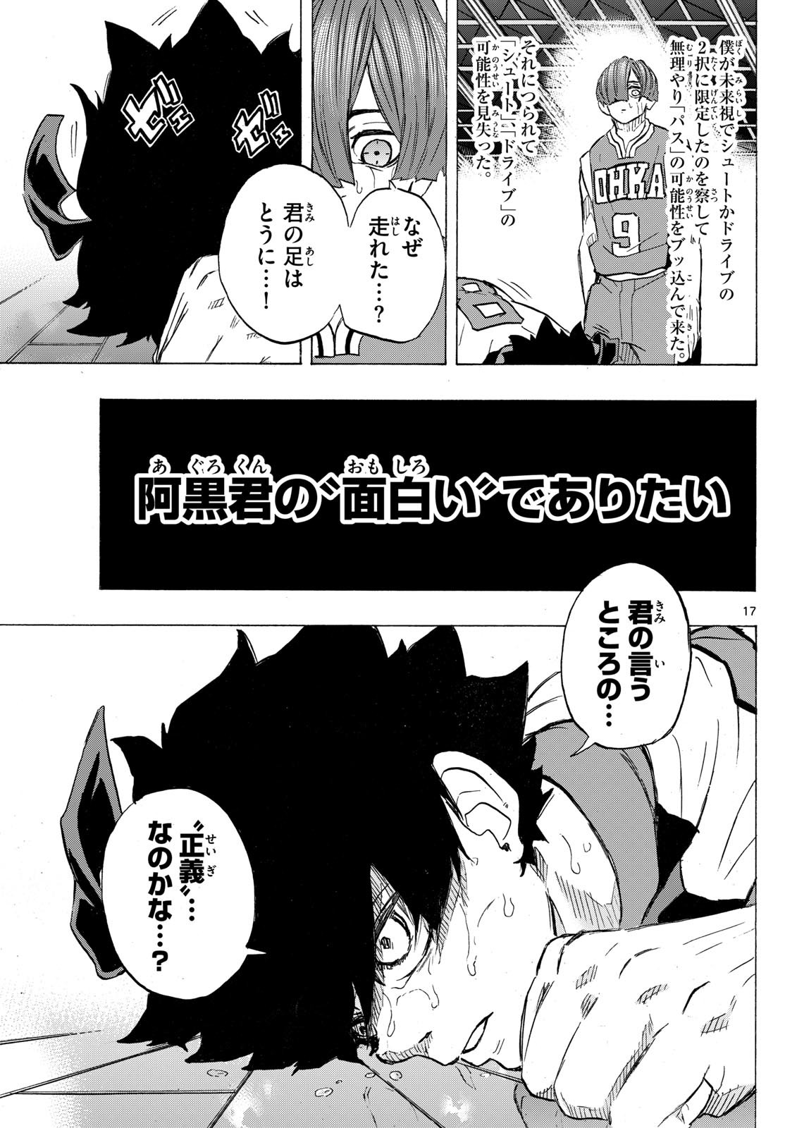 Kane no Tame Nara Itte Yaru! - Chapter 22 - Page 17