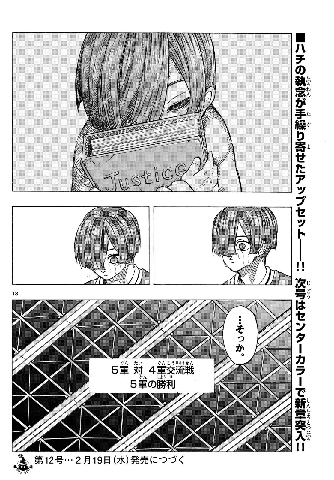 Kane no Tame Nara Itte Yaru! - Chapter 22 - Page 18