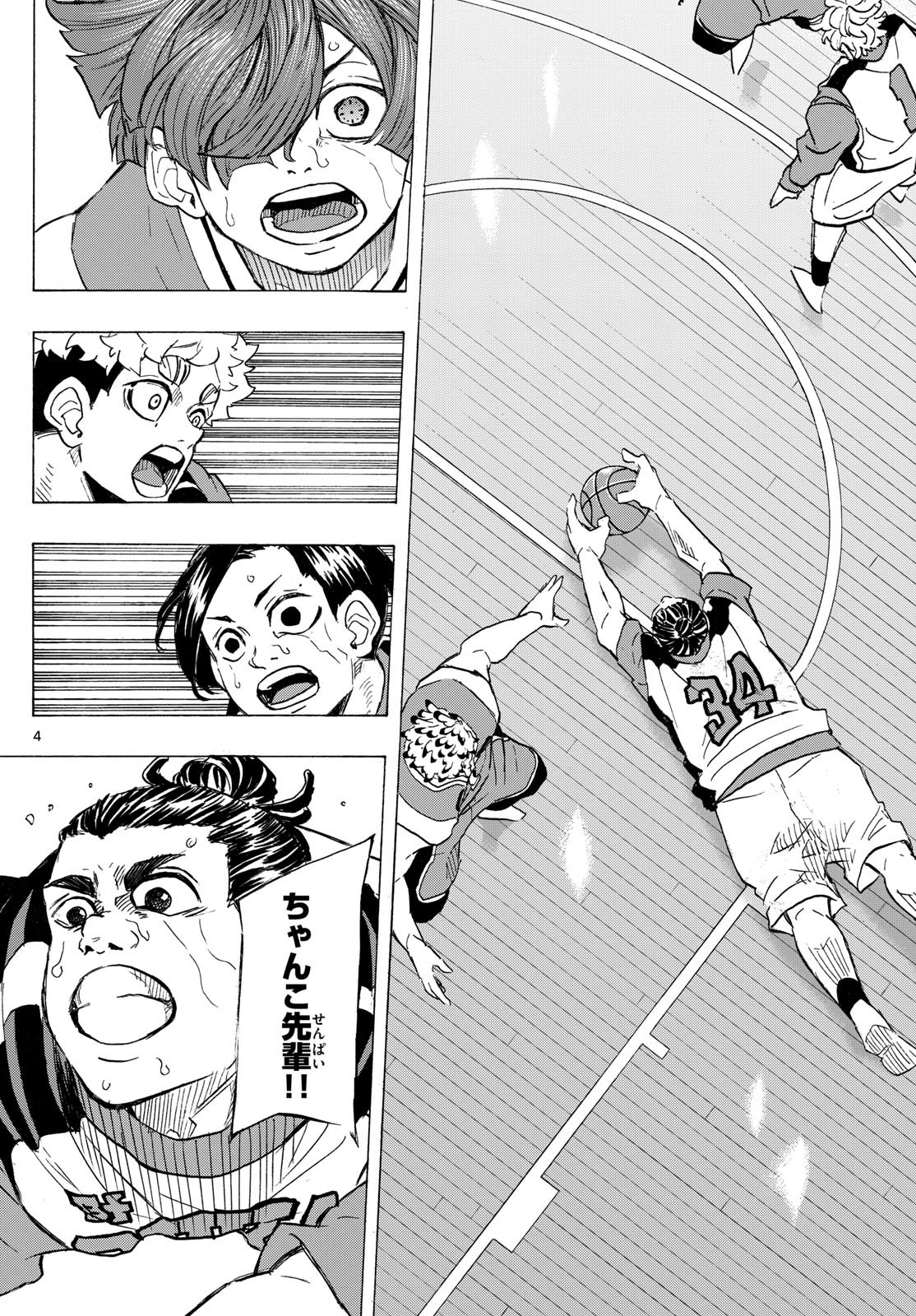 Kane no Tame Nara Itte Yaru! - Chapter 22 - Page 4