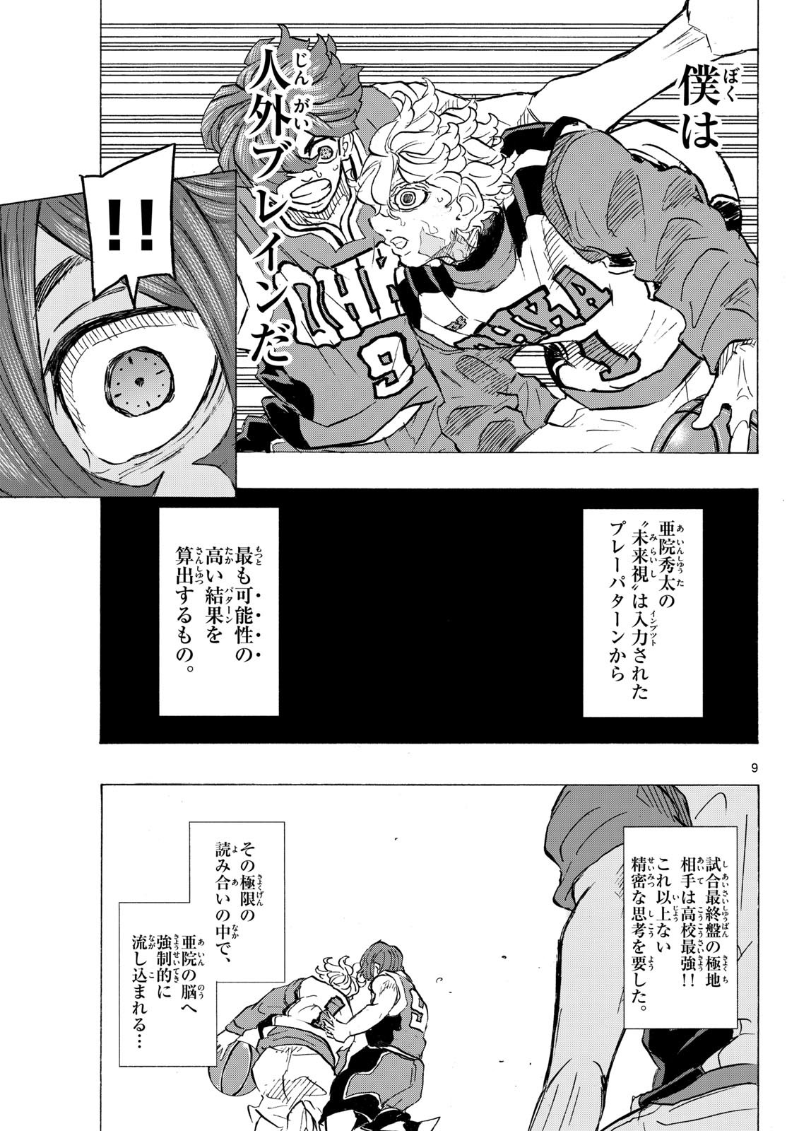 Kane no Tame Nara Itte Yaru! - Chapter 22 - Page 9