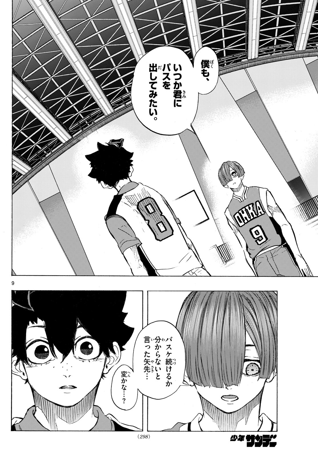 Kane no Tame Nara Itte Yaru! - Chapter 23 - Page 10