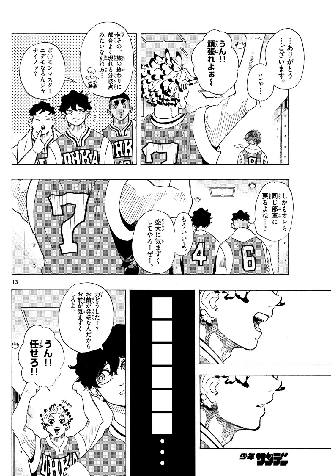 Kane no Tame Nara Itte Yaru! - Chapter 23 - Page 14