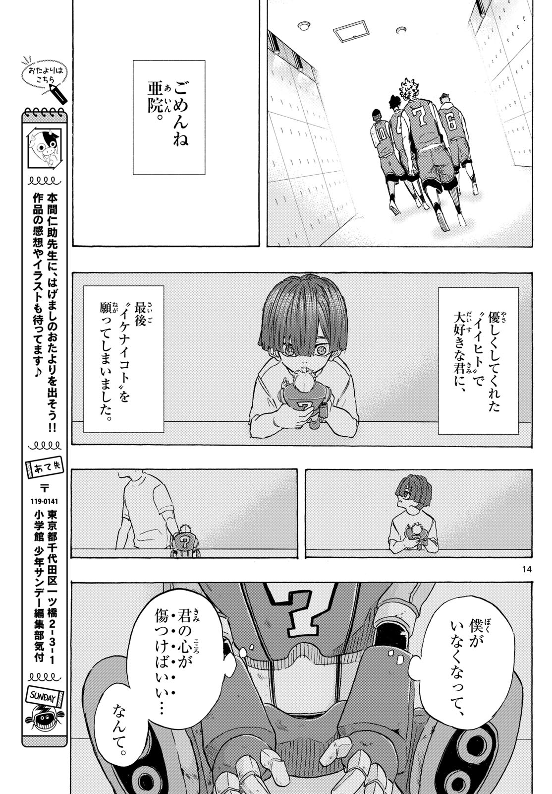 Kane no Tame Nara Itte Yaru! - Chapter 23 - Page 15