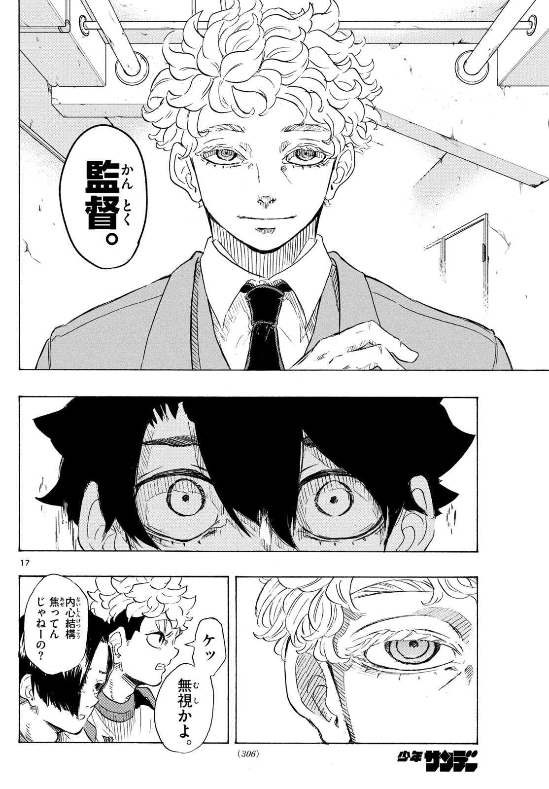 Kane no Tame Nara Itte Yaru! - Chapter 23 - Page 18