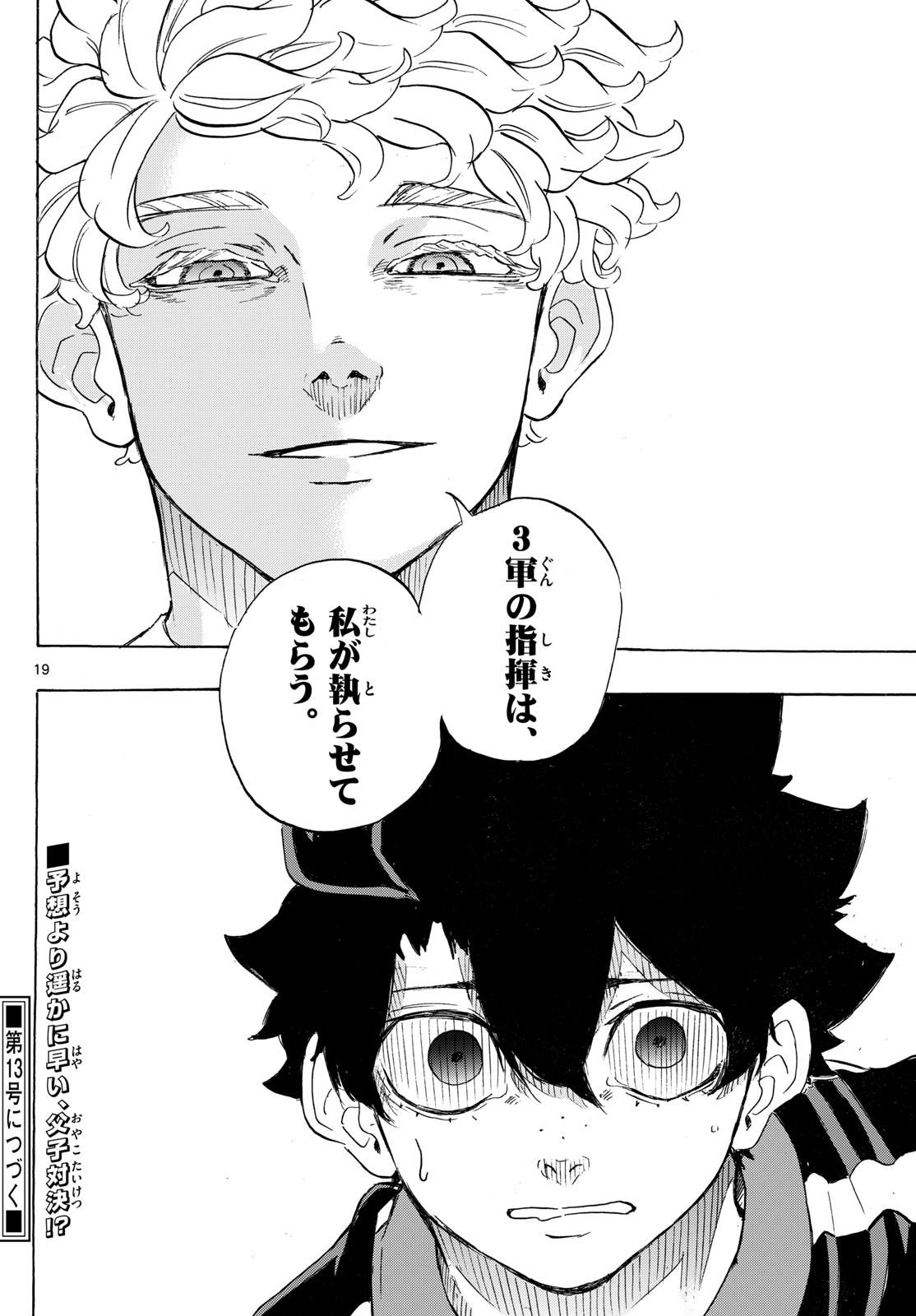 Kane no Tame Nara Itte Yaru! - Chapter 23 - Page 20