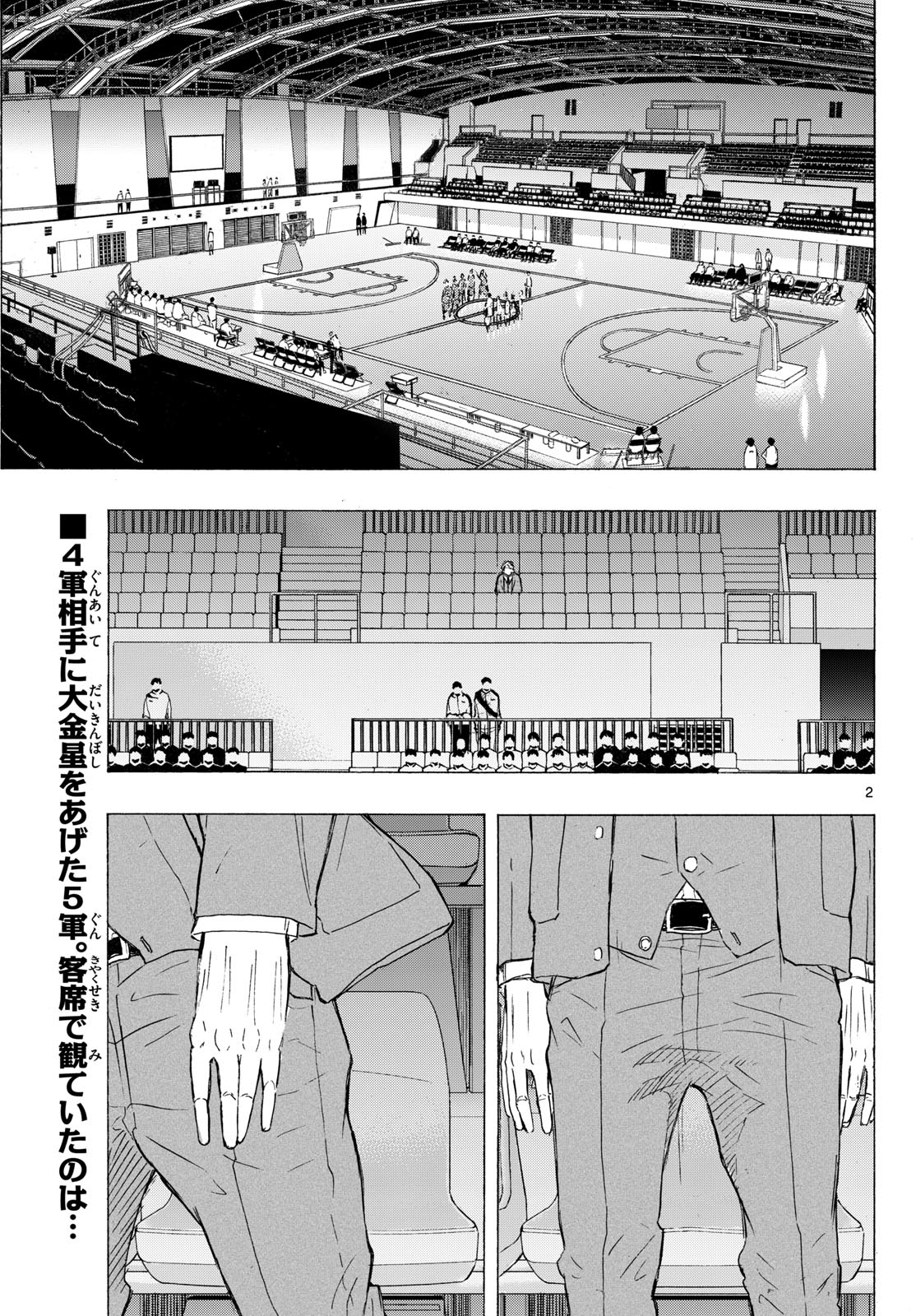Kane no Tame Nara Itte Yaru! - Chapter 23 - Page 3
