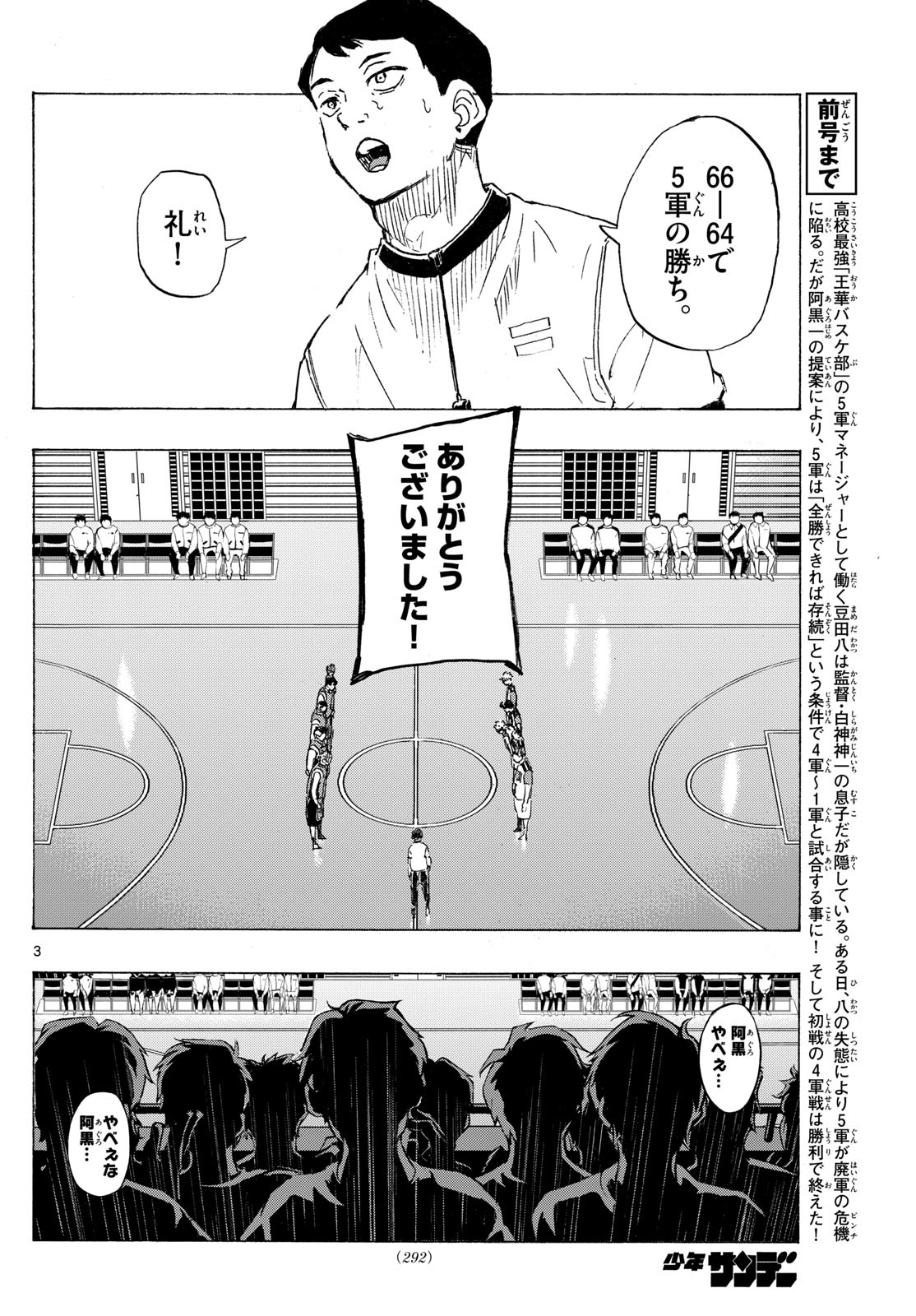 Kane no Tame Nara Itte Yaru! - Chapter 23 - Page 4