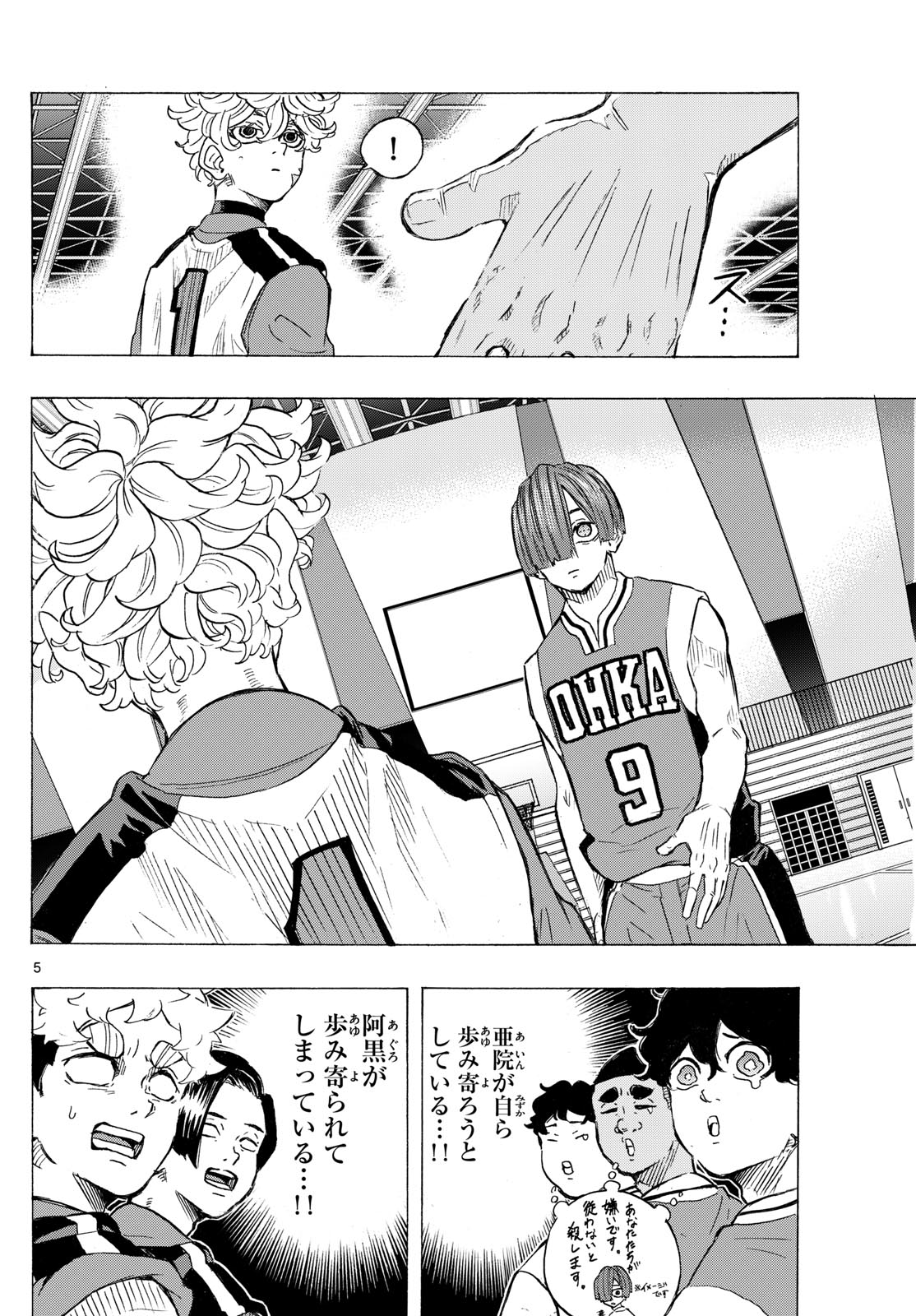 Kane no Tame Nara Itte Yaru! - Chapter 23 - Page 6
