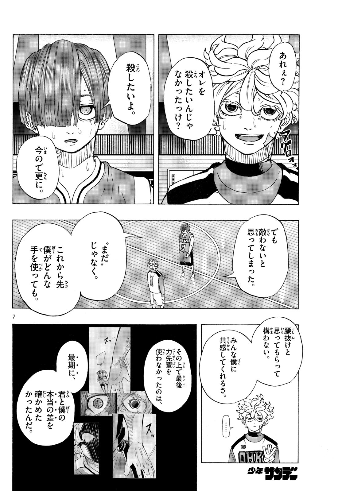 Kane no Tame Nara Itte Yaru! - Chapter 23 - Page 8