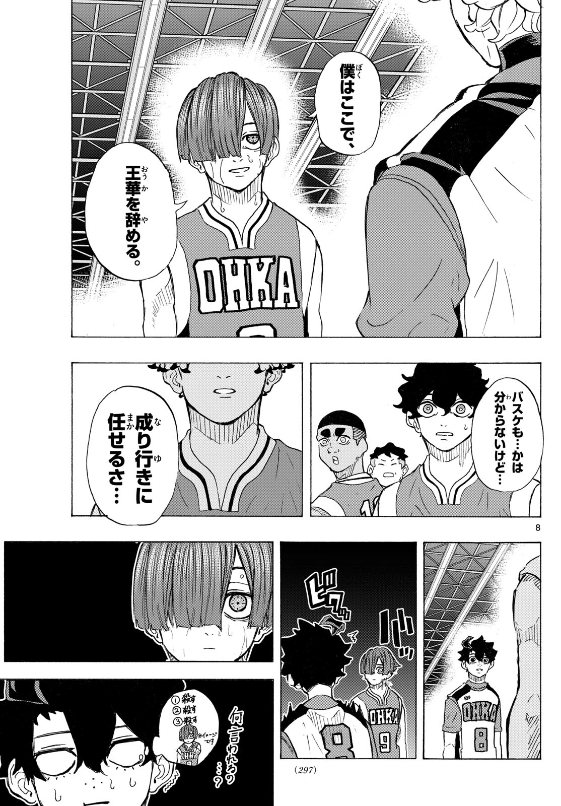 Kane no Tame Nara Itte Yaru! - Chapter 23 - Page 9