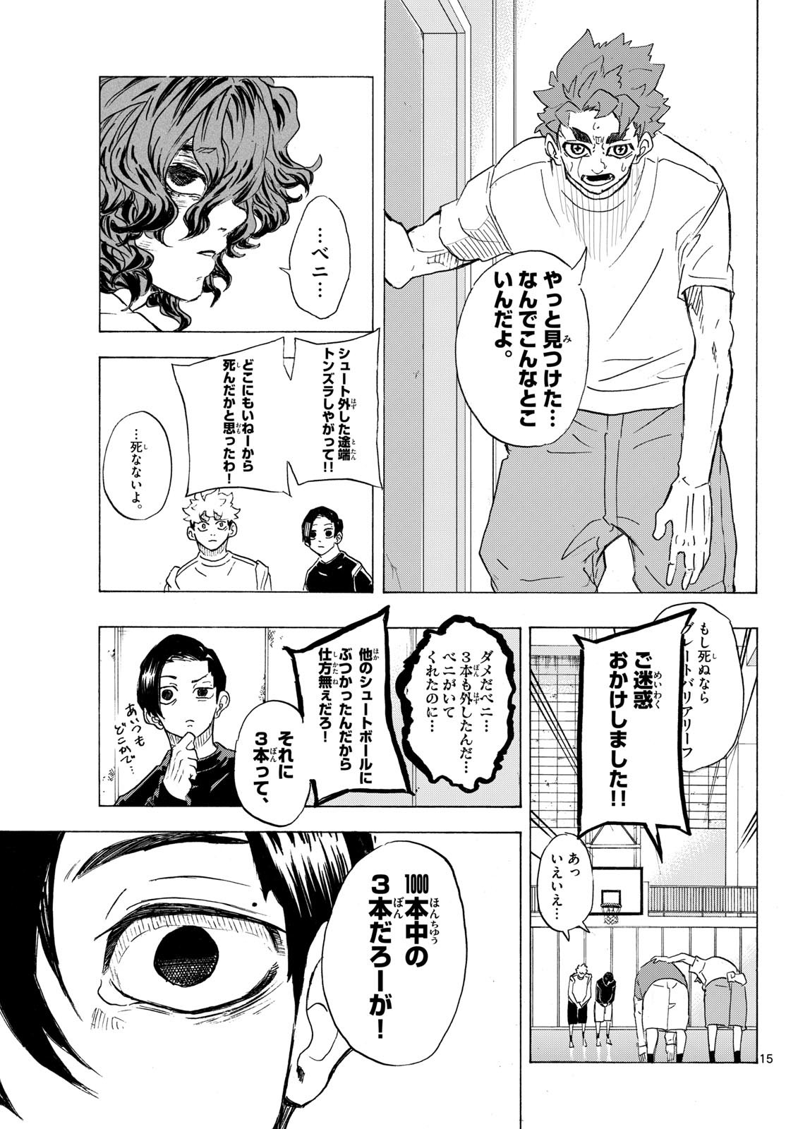 Kane no Tame Nara Itte Yaru! - Chapter 24 - Page 15
